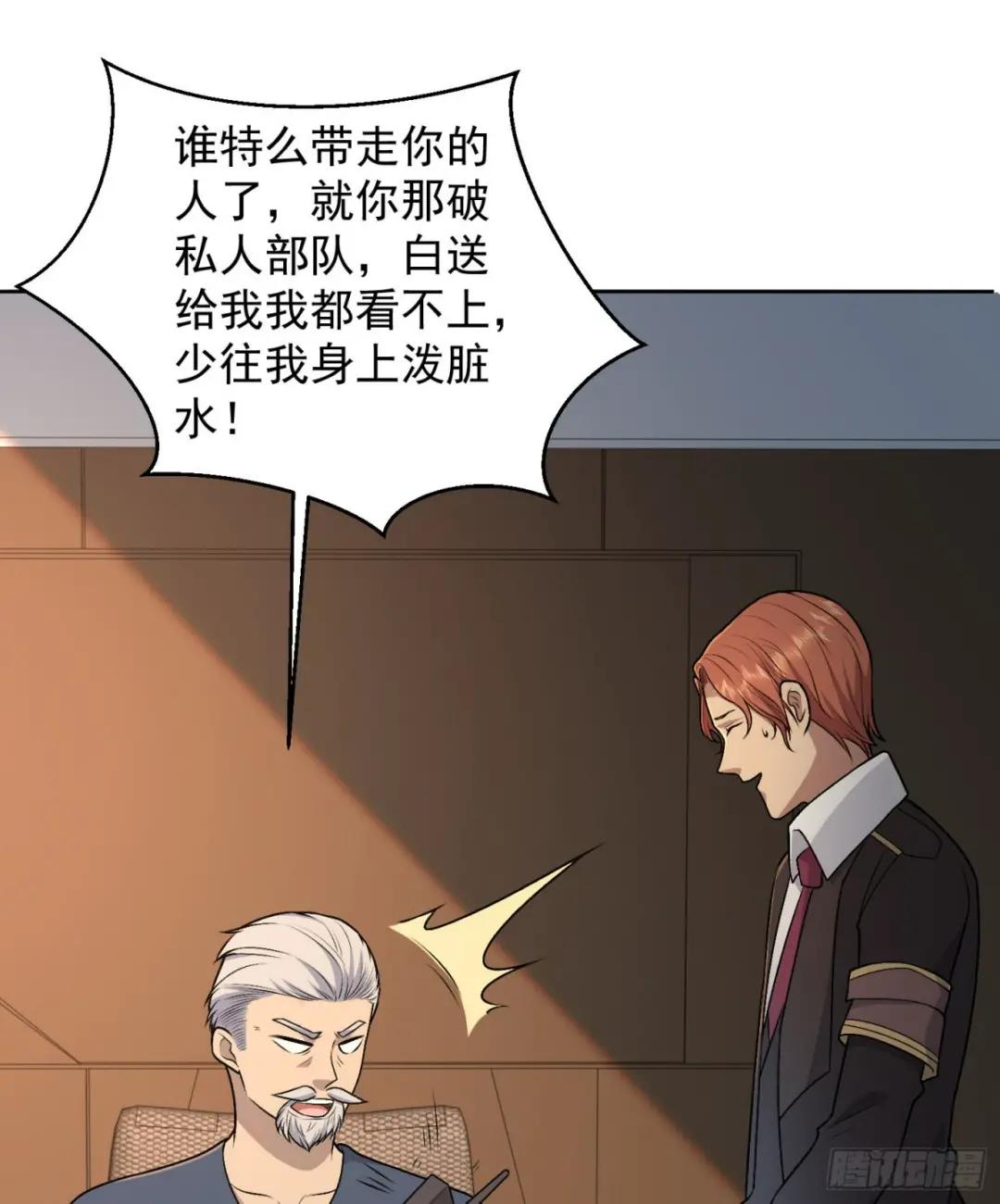 113 任小粟的办法 第77页