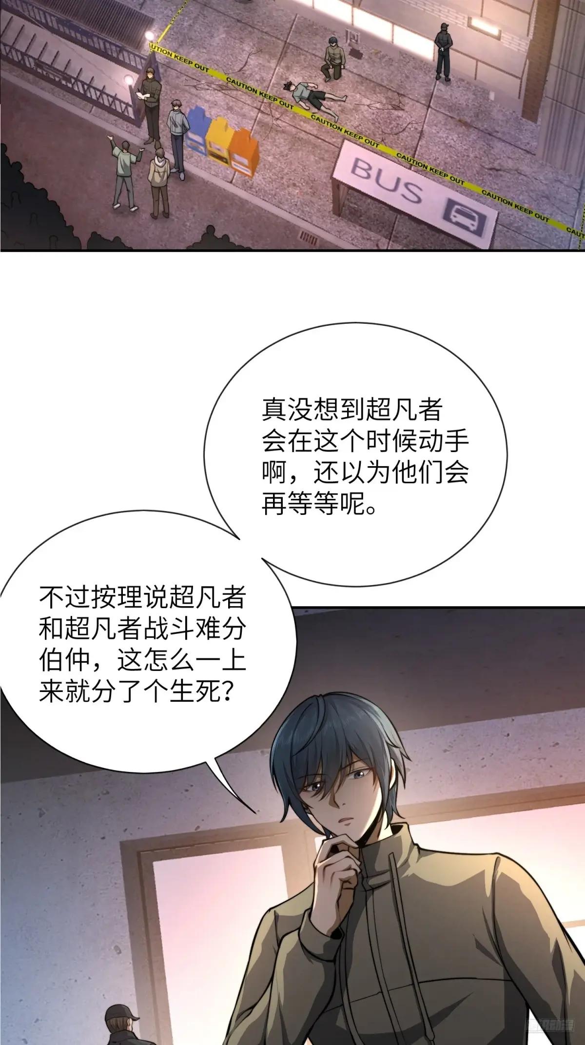 338 没能蹭到的午饭 第4页