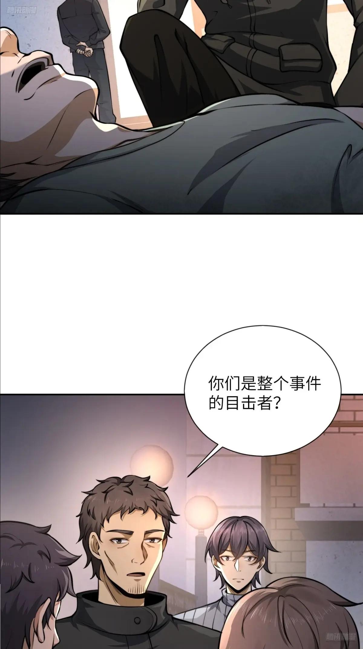 338 没能蹭到的午饭 第5页