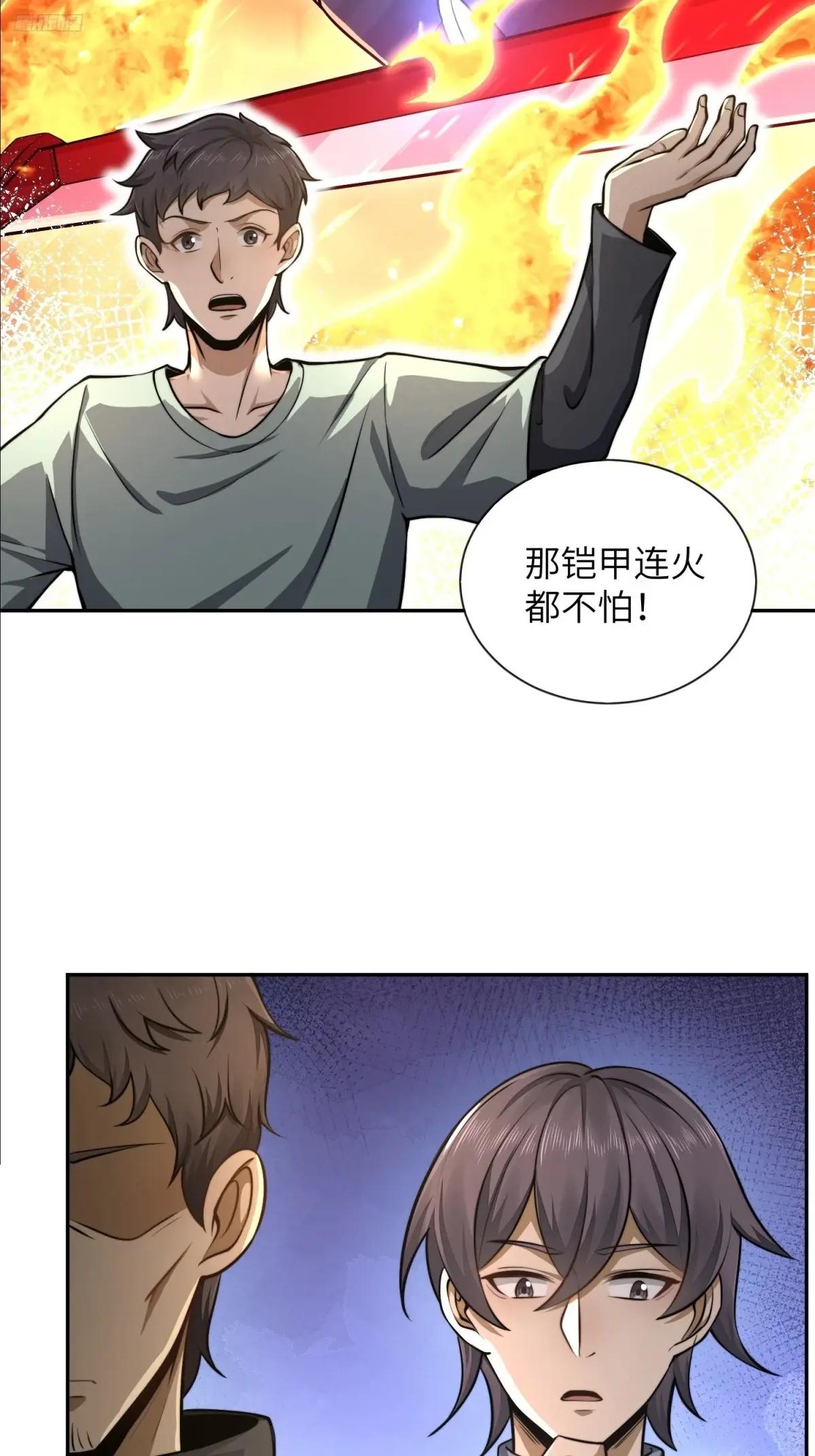 338 没能蹭到的午饭 第9页