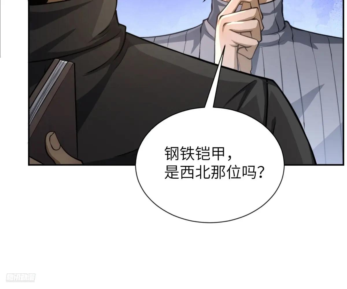 338 没能蹭到的午饭 第10页