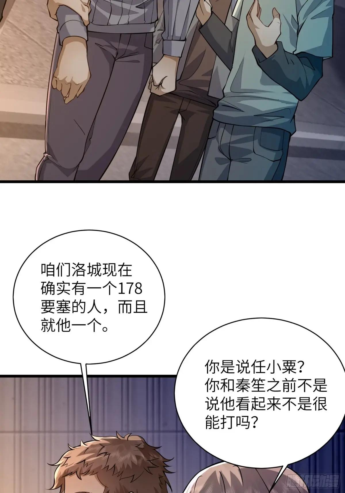 338 没能蹭到的午饭 第12页