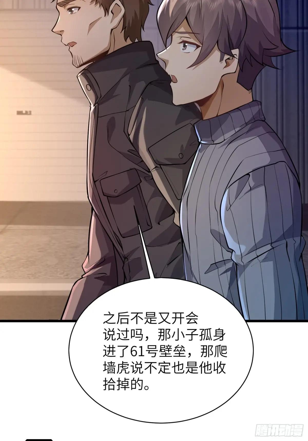 338 没能蹭到的午饭 第13页