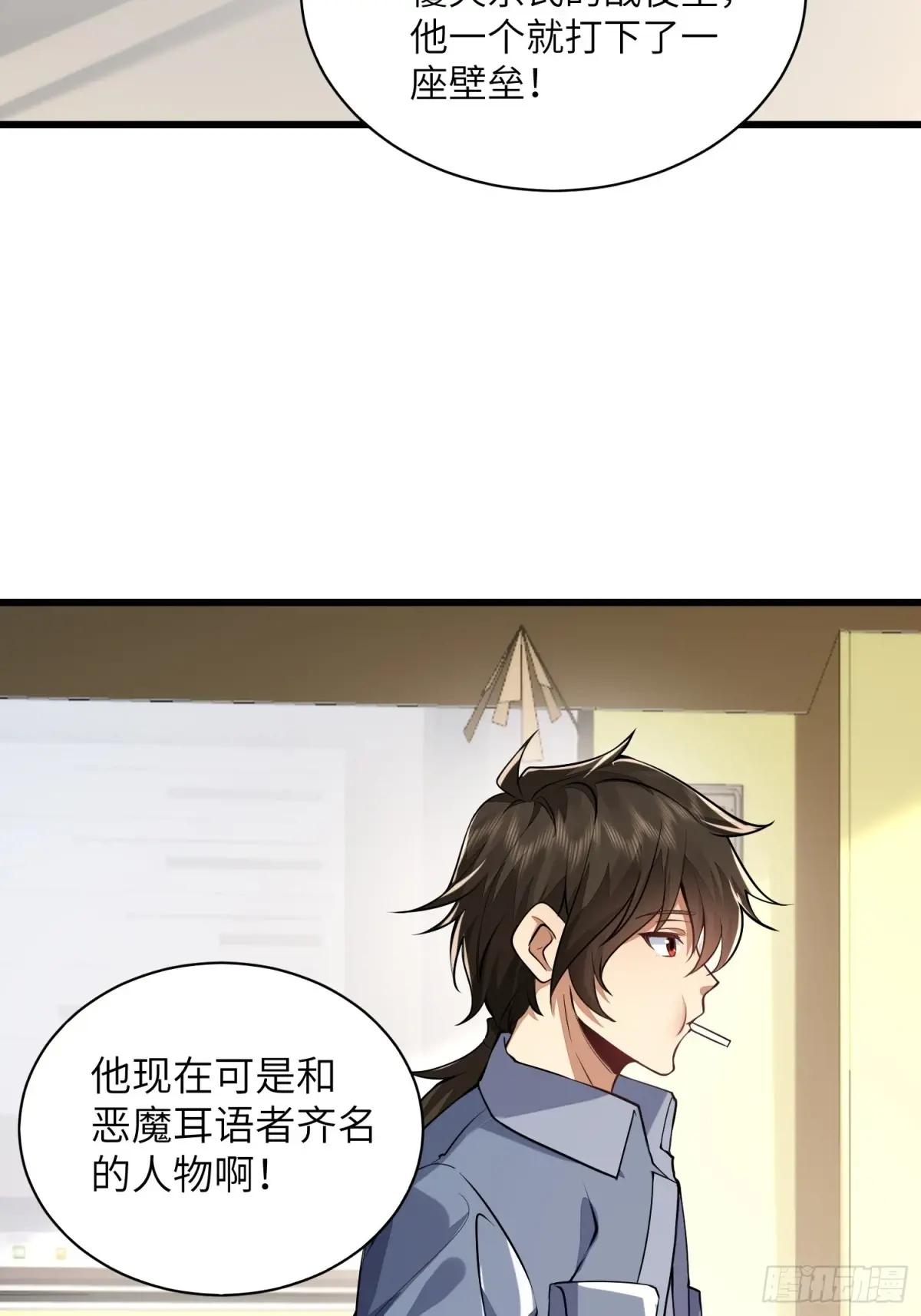 338 没能蹭到的午饭 第18页