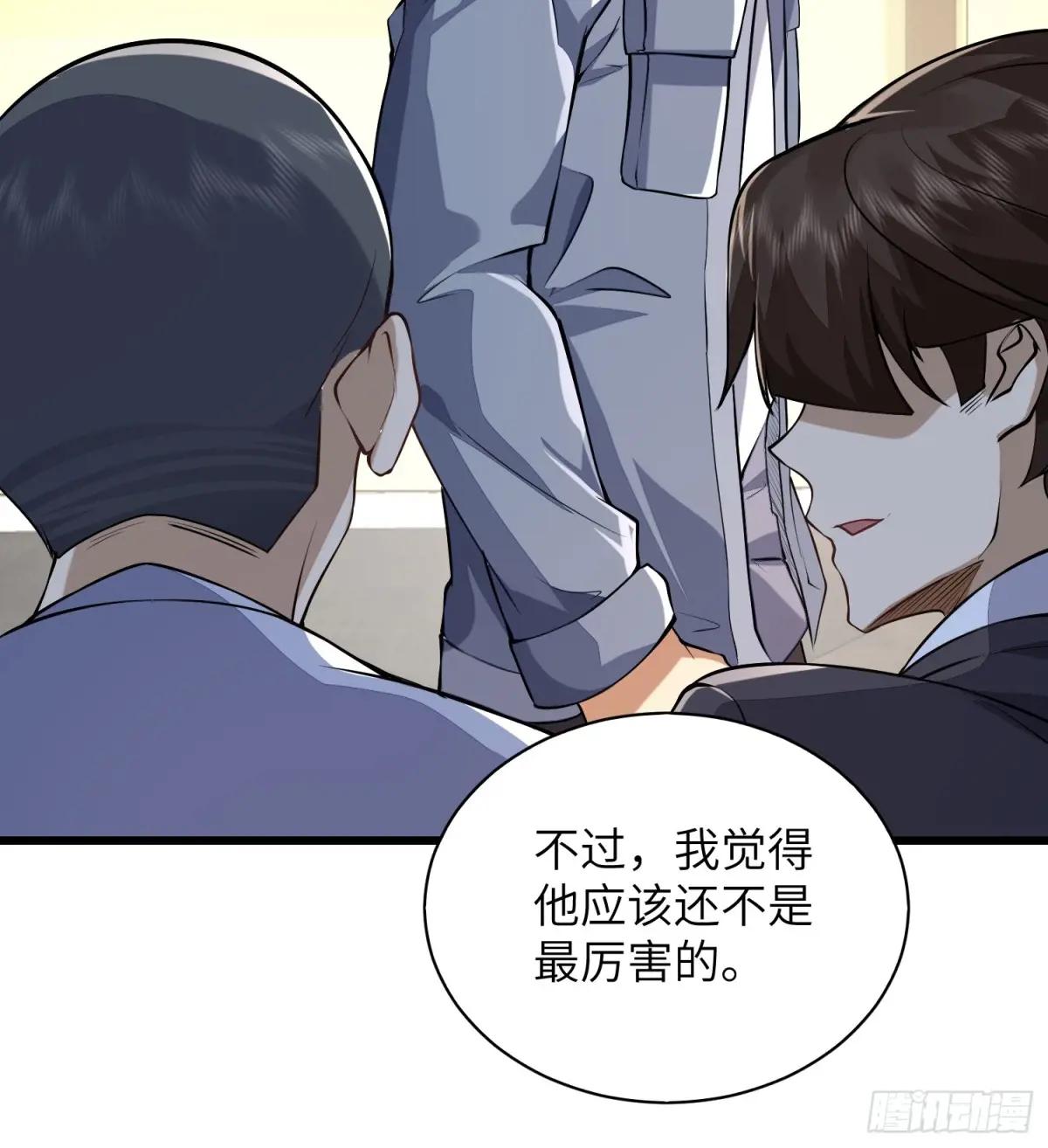 338 没能蹭到的午饭 第19页