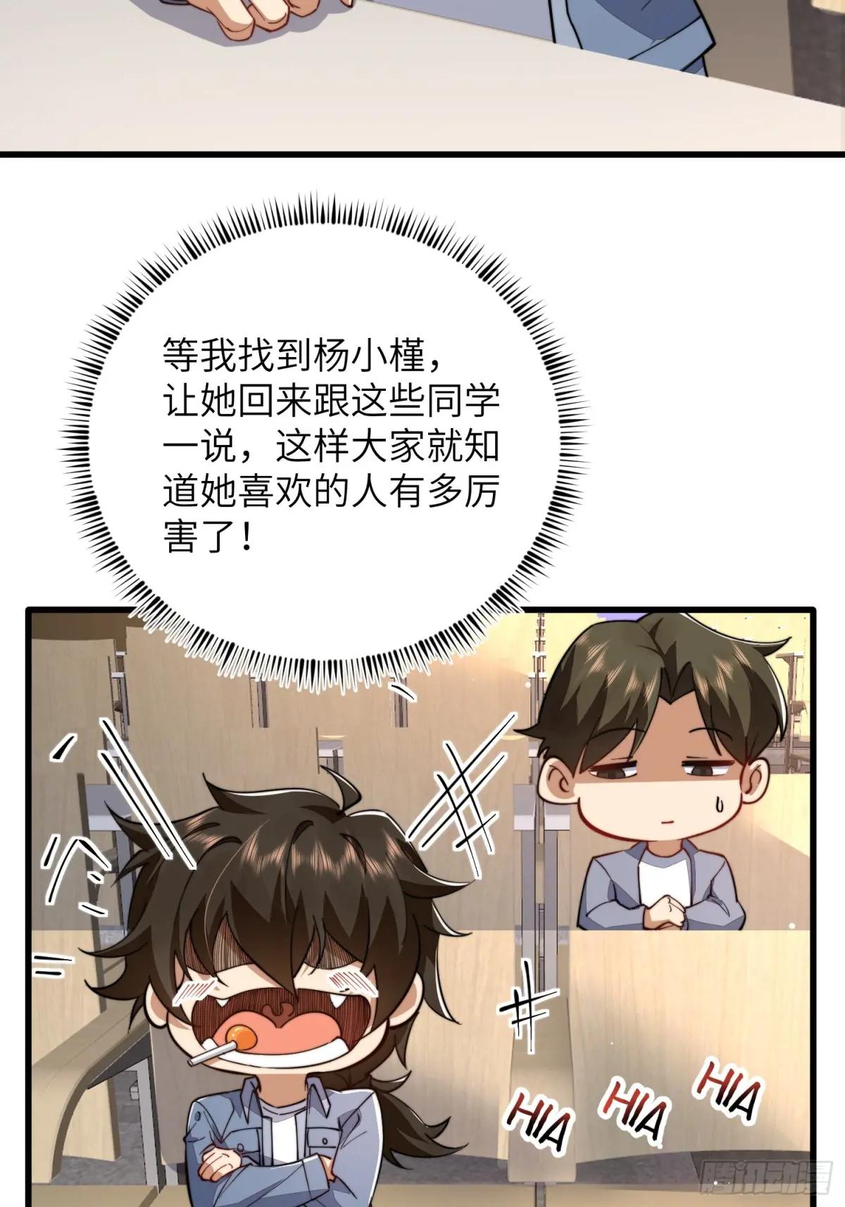 338 没能蹭到的午饭 第21页