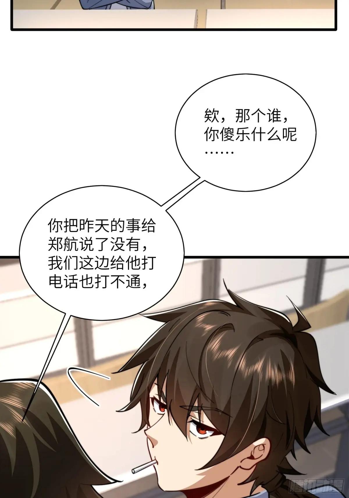 338 没能蹭到的午饭 第22页