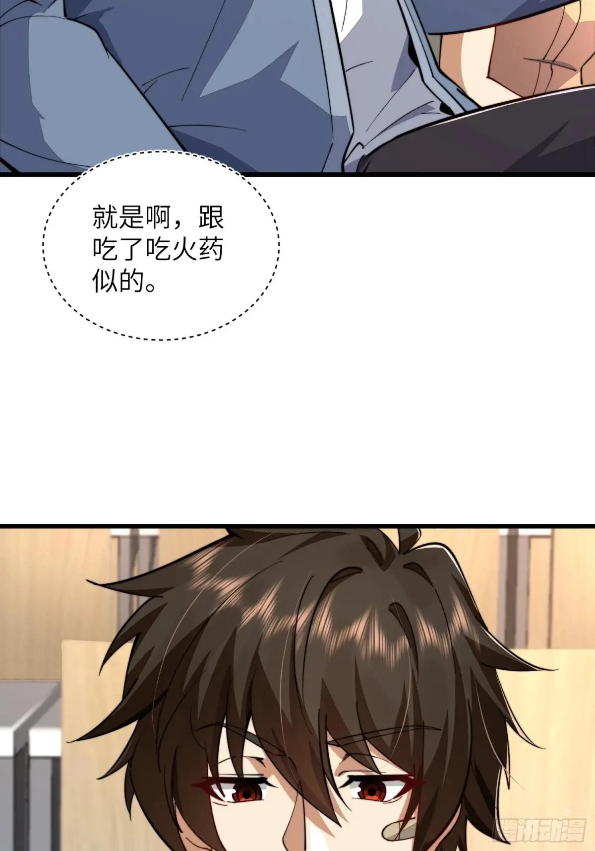 338 没能蹭到的午饭 第25页
