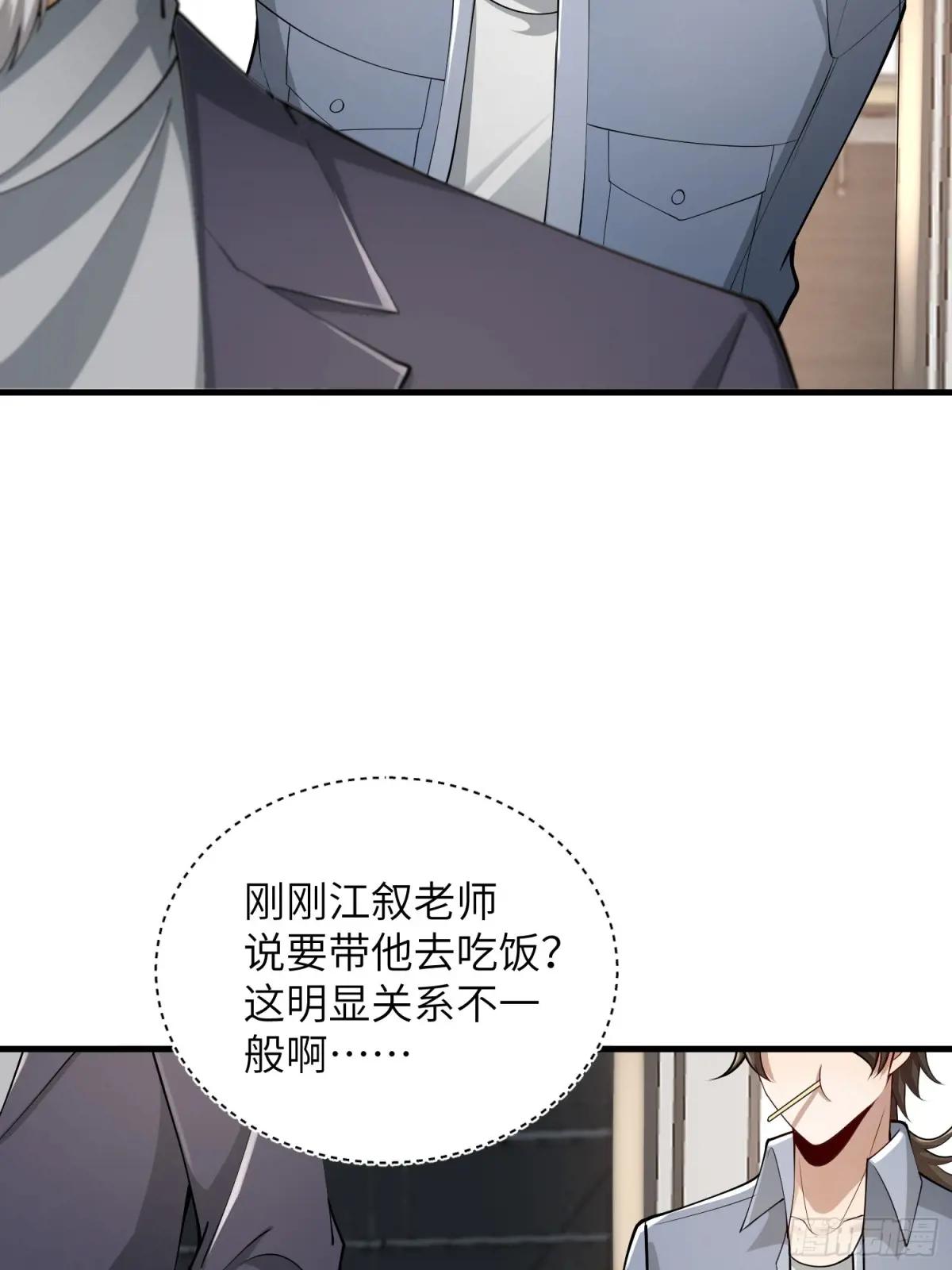 338 没能蹭到的午饭 第33页
