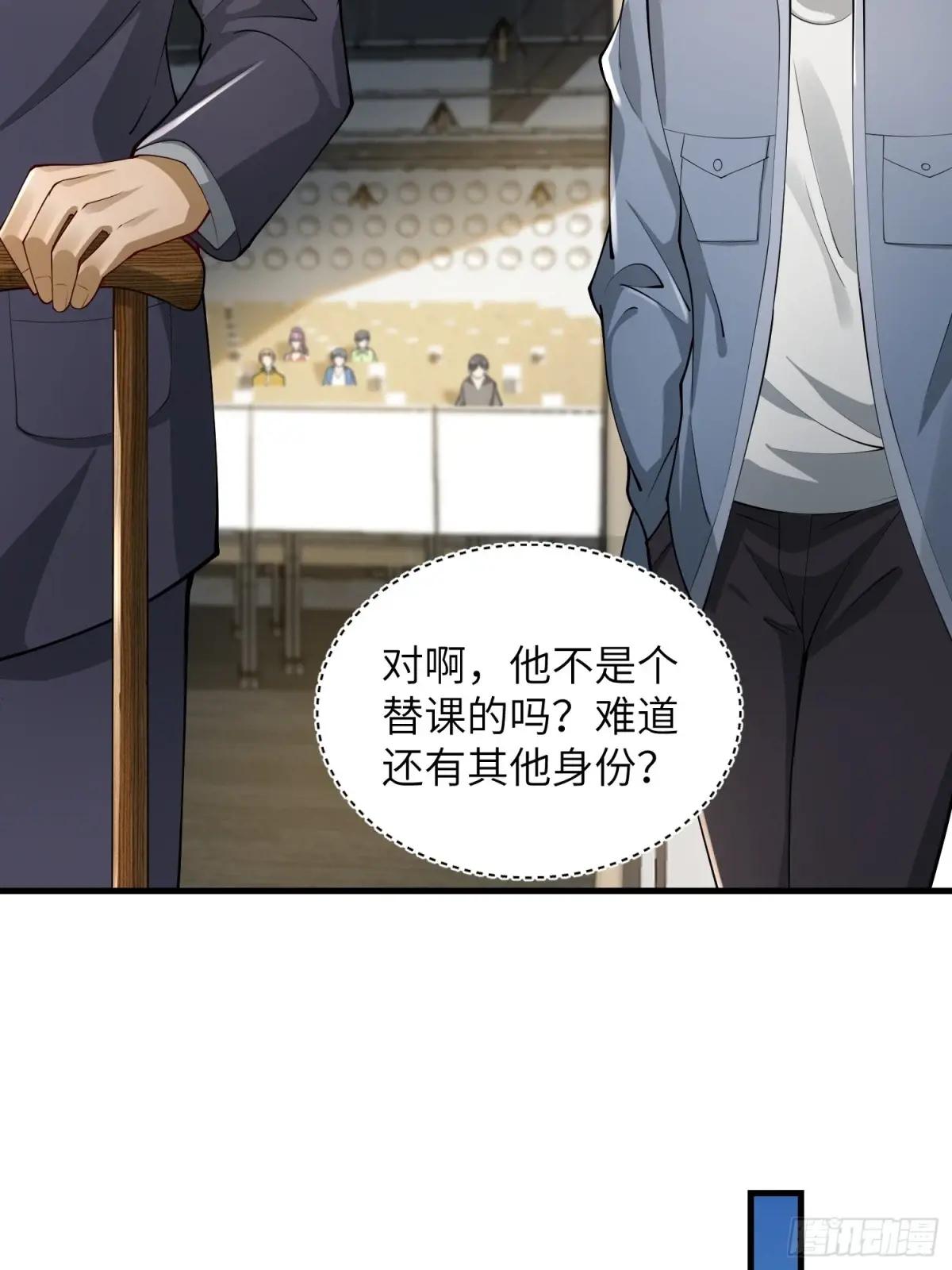 338 没能蹭到的午饭 第34页
