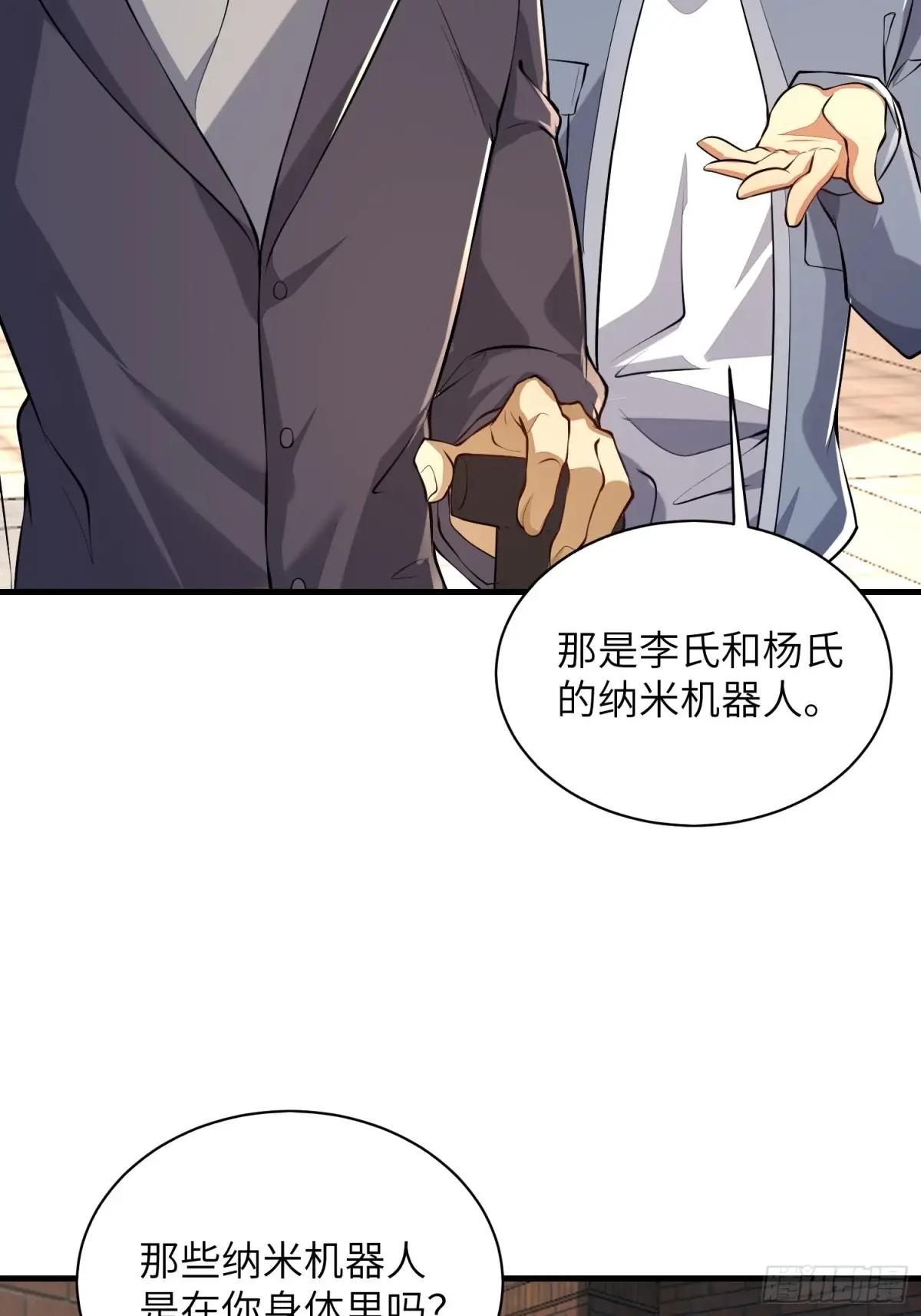 338 没能蹭到的午饭 第42页