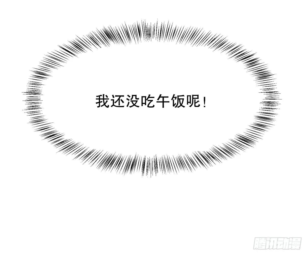 338 没能蹭到的午饭 第63页