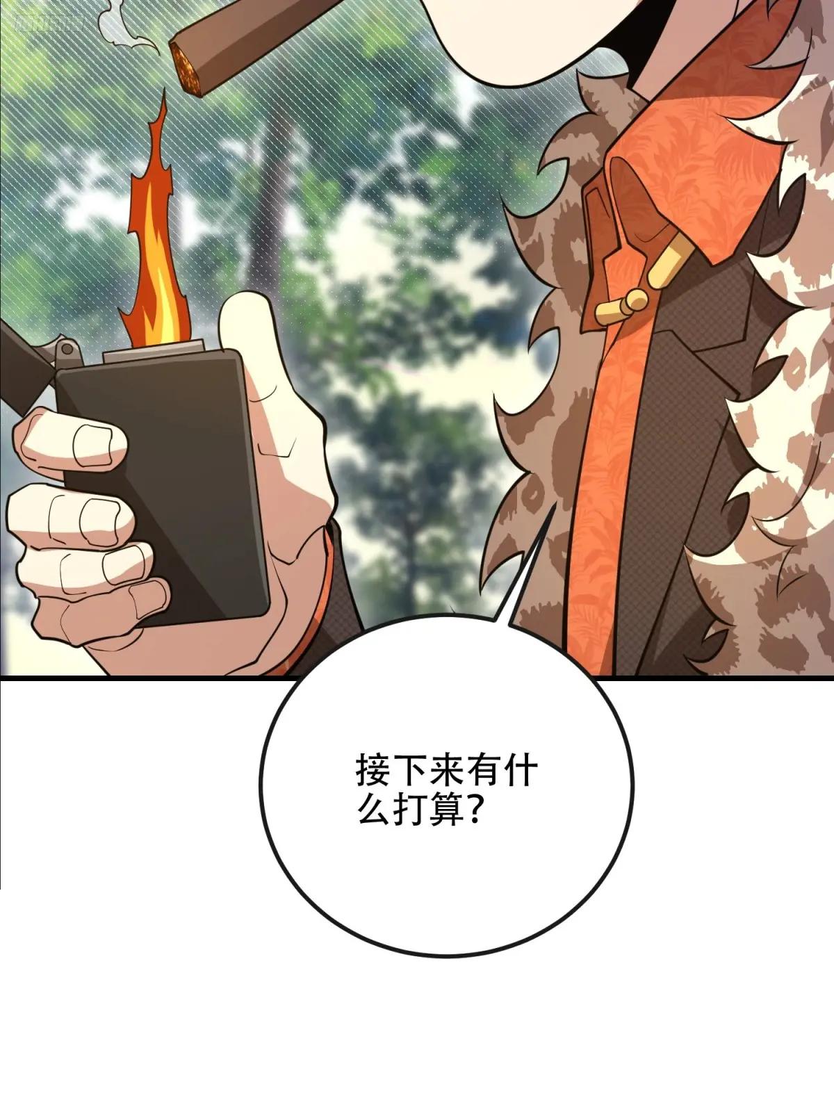 538-后会有期 第6页
