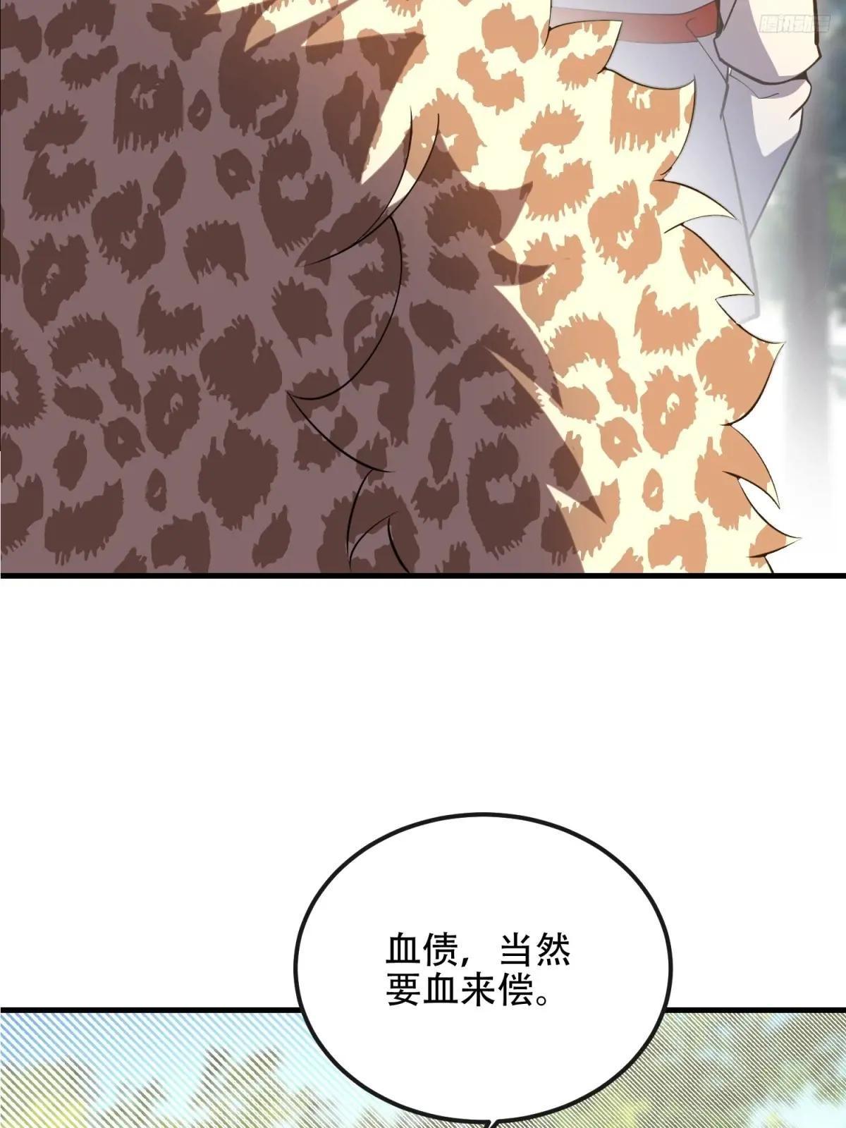 538-后会有期 第8页