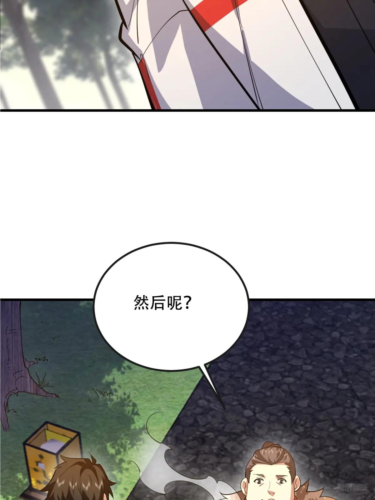 538-后会有期 第10页