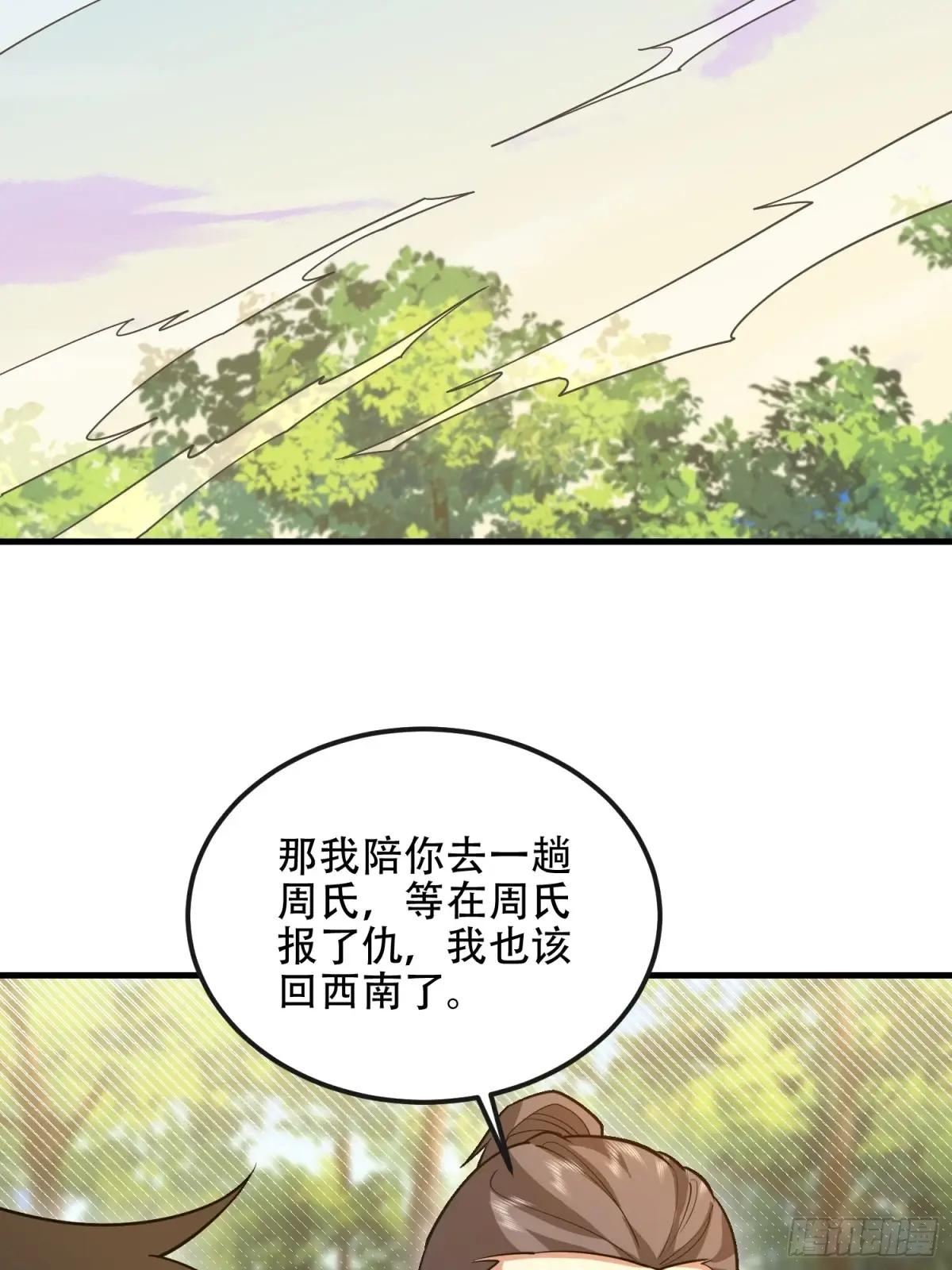 538-后会有期 第15页