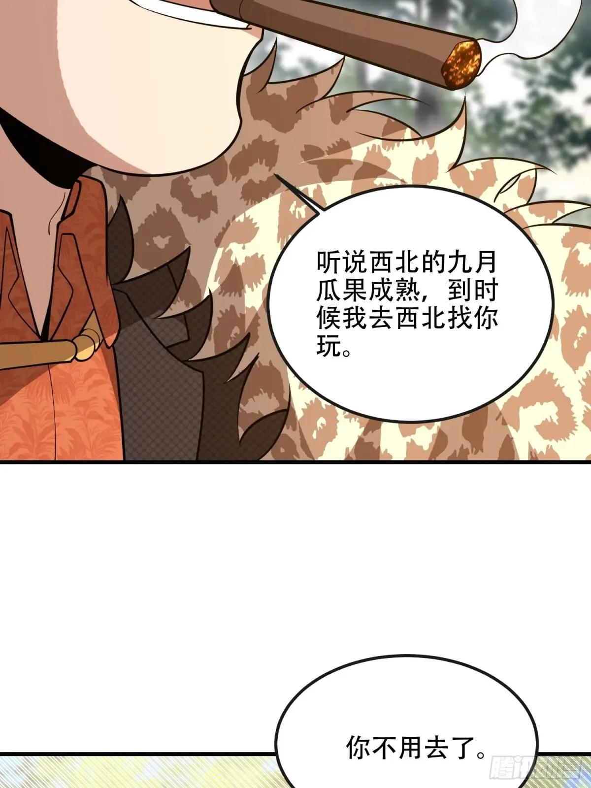 538-后会有期 第18页
