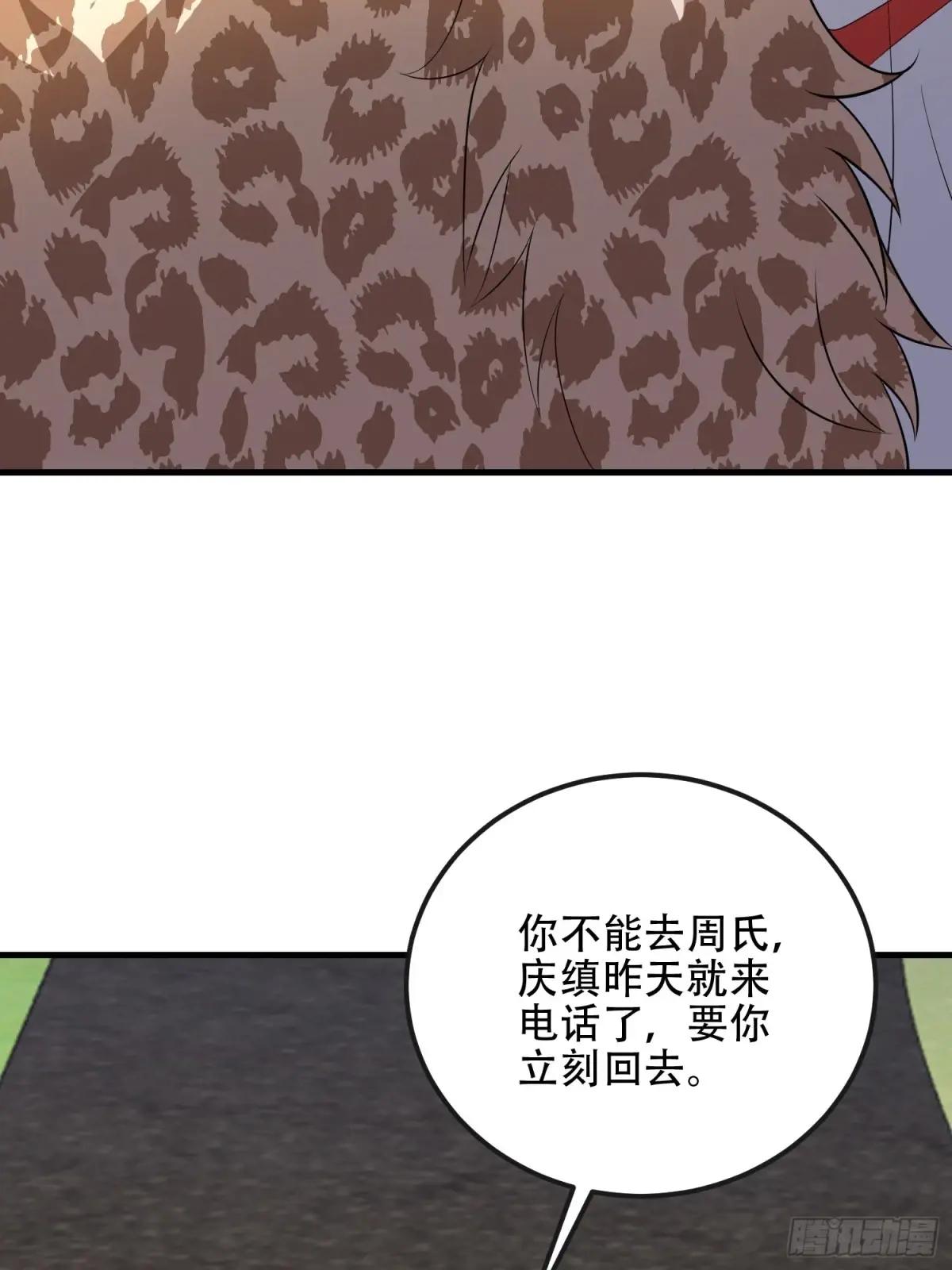 538-后会有期 第20页