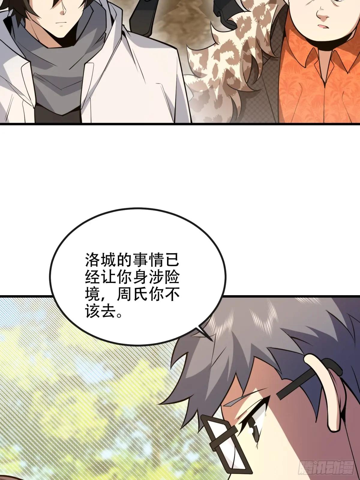538-后会有期 第22页