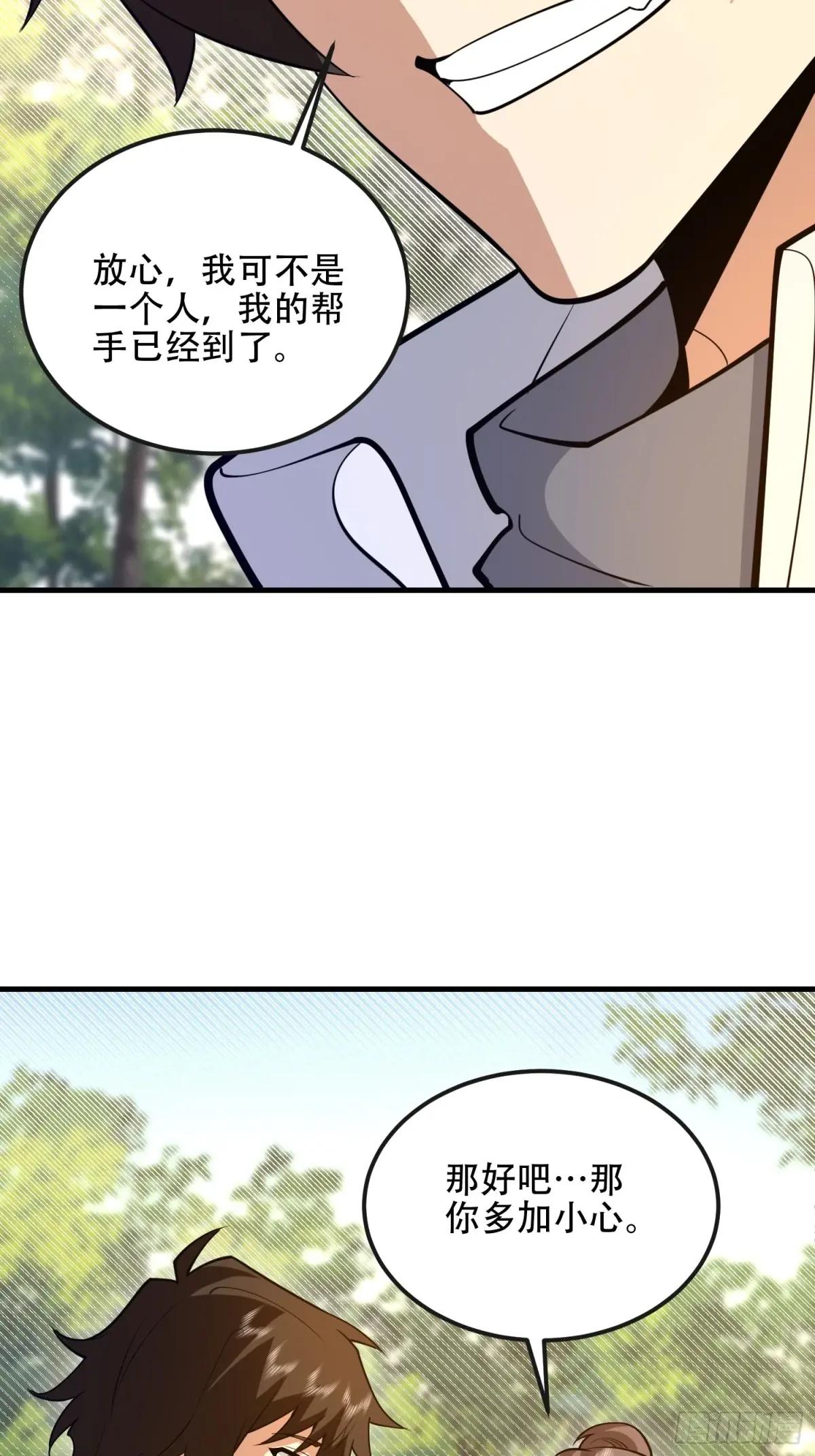 538-后会有期 第29页
