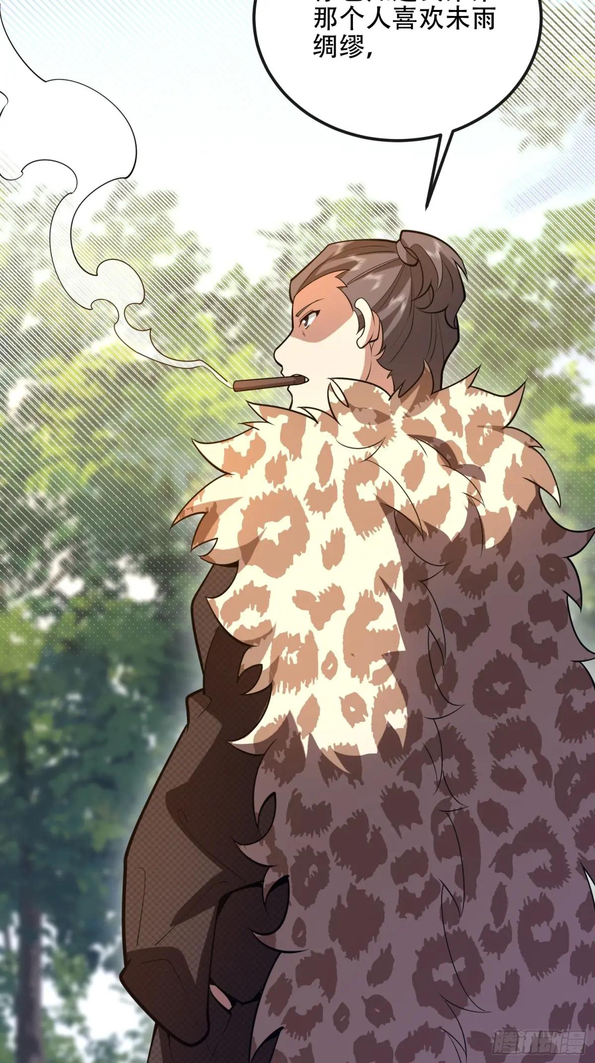 538-后会有期 第33页