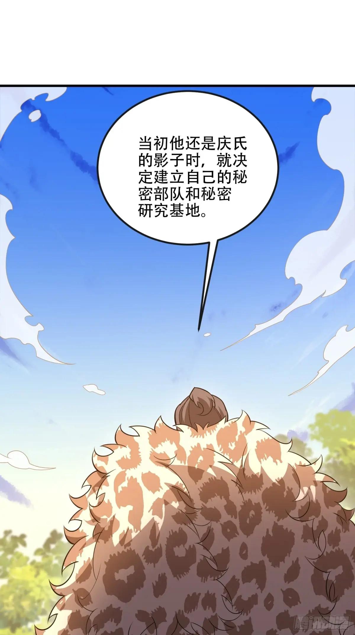538-后会有期 第35页