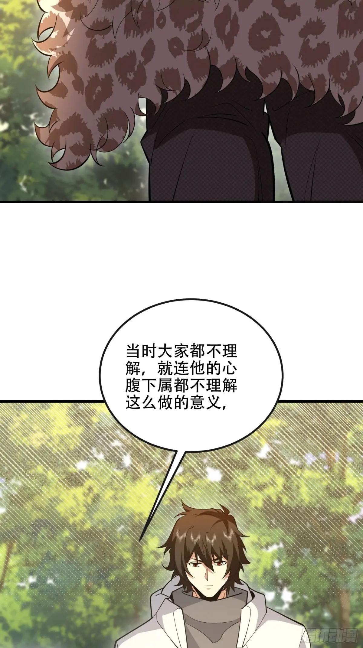 538-后会有期 第36页