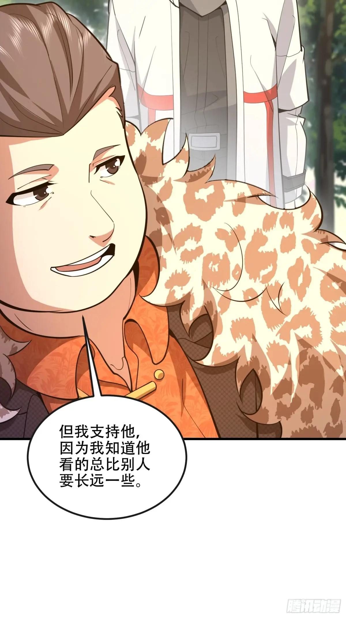 538-后会有期 第37页