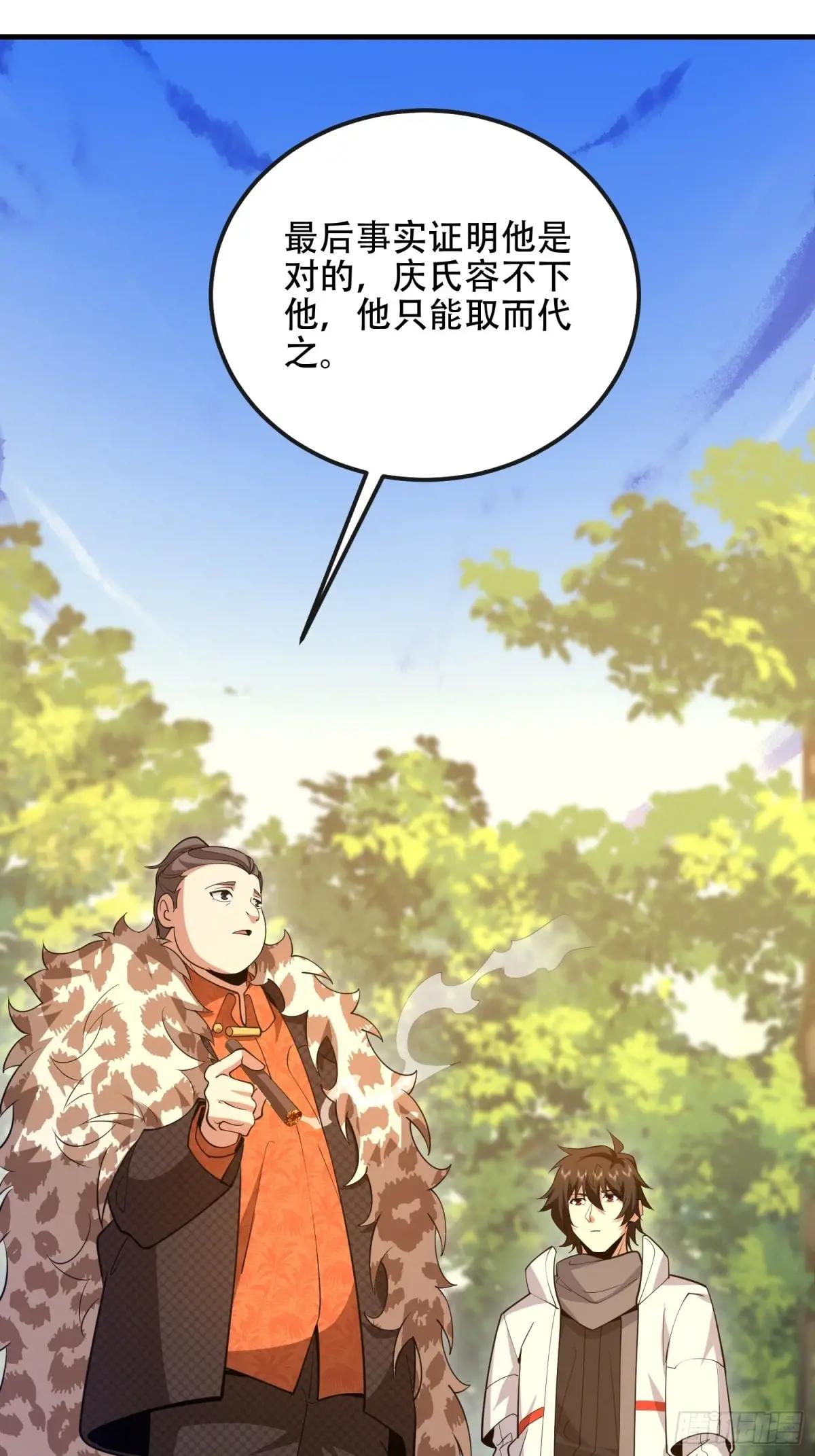 538-后会有期 第38页
