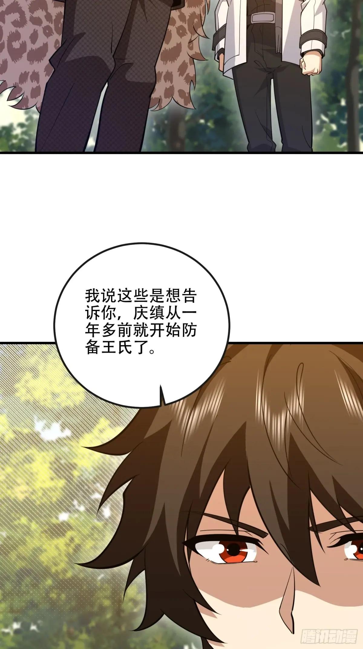 538-后会有期 第39页