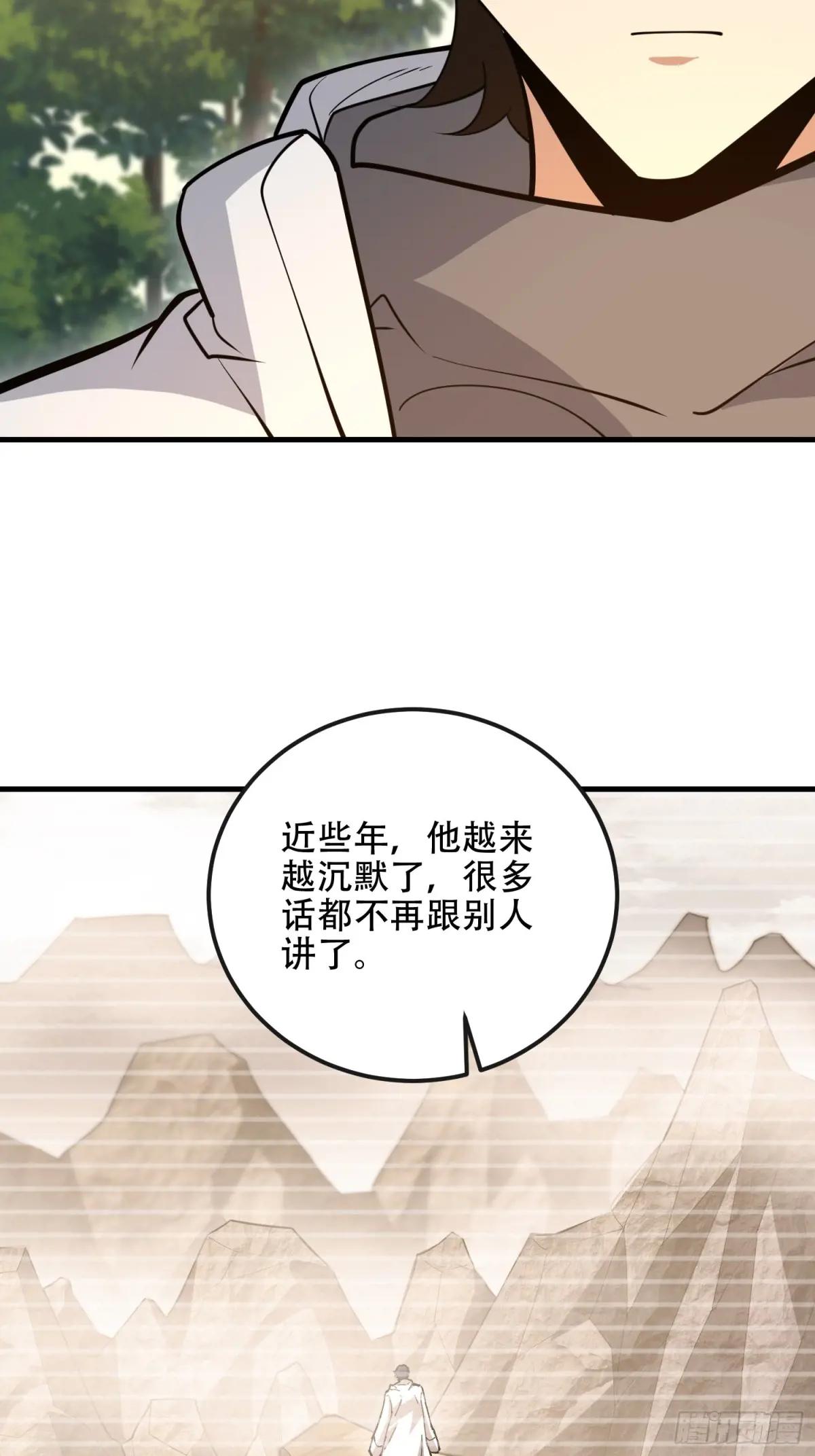 538-后会有期 第40页