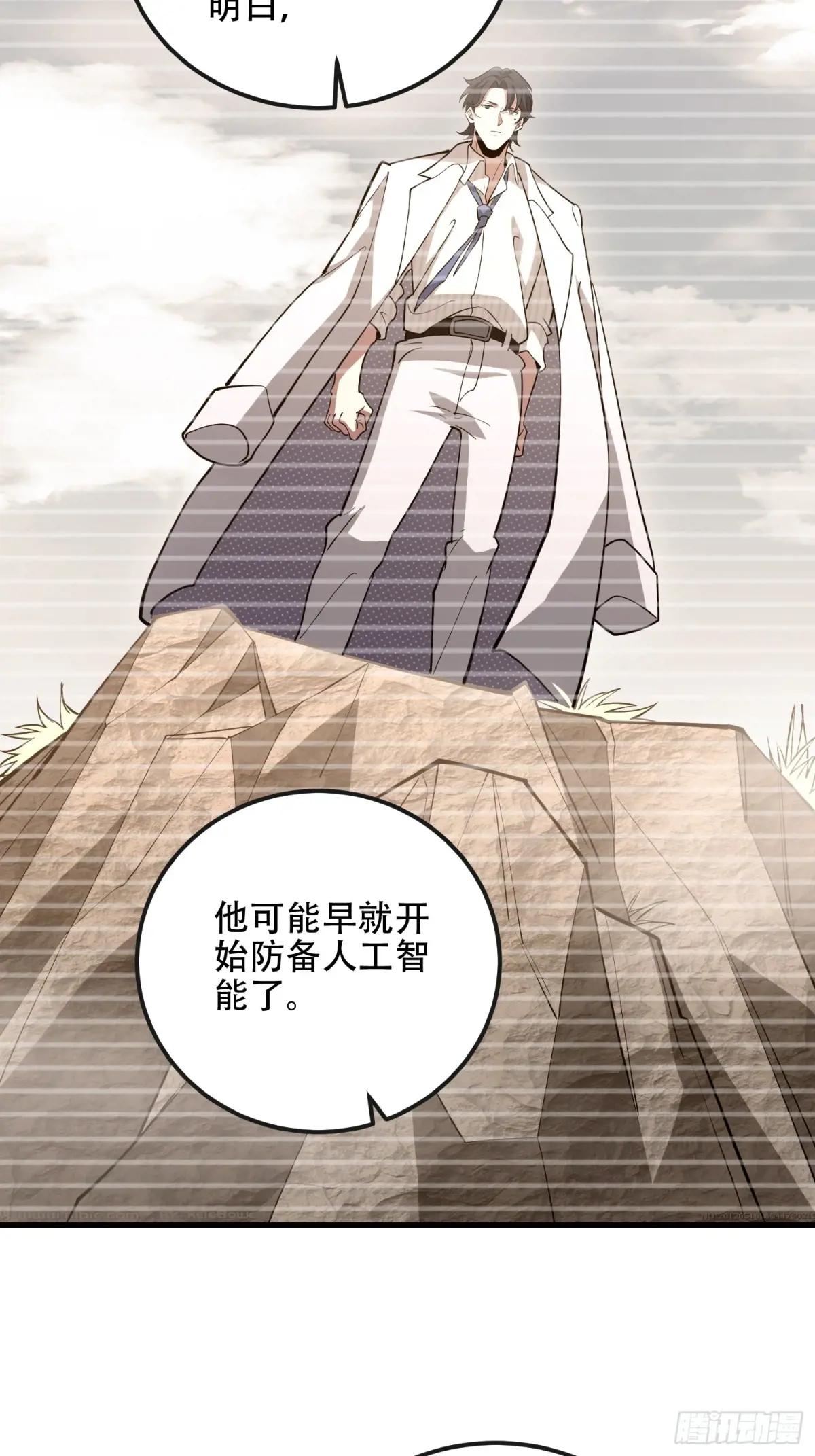538-后会有期 第42页