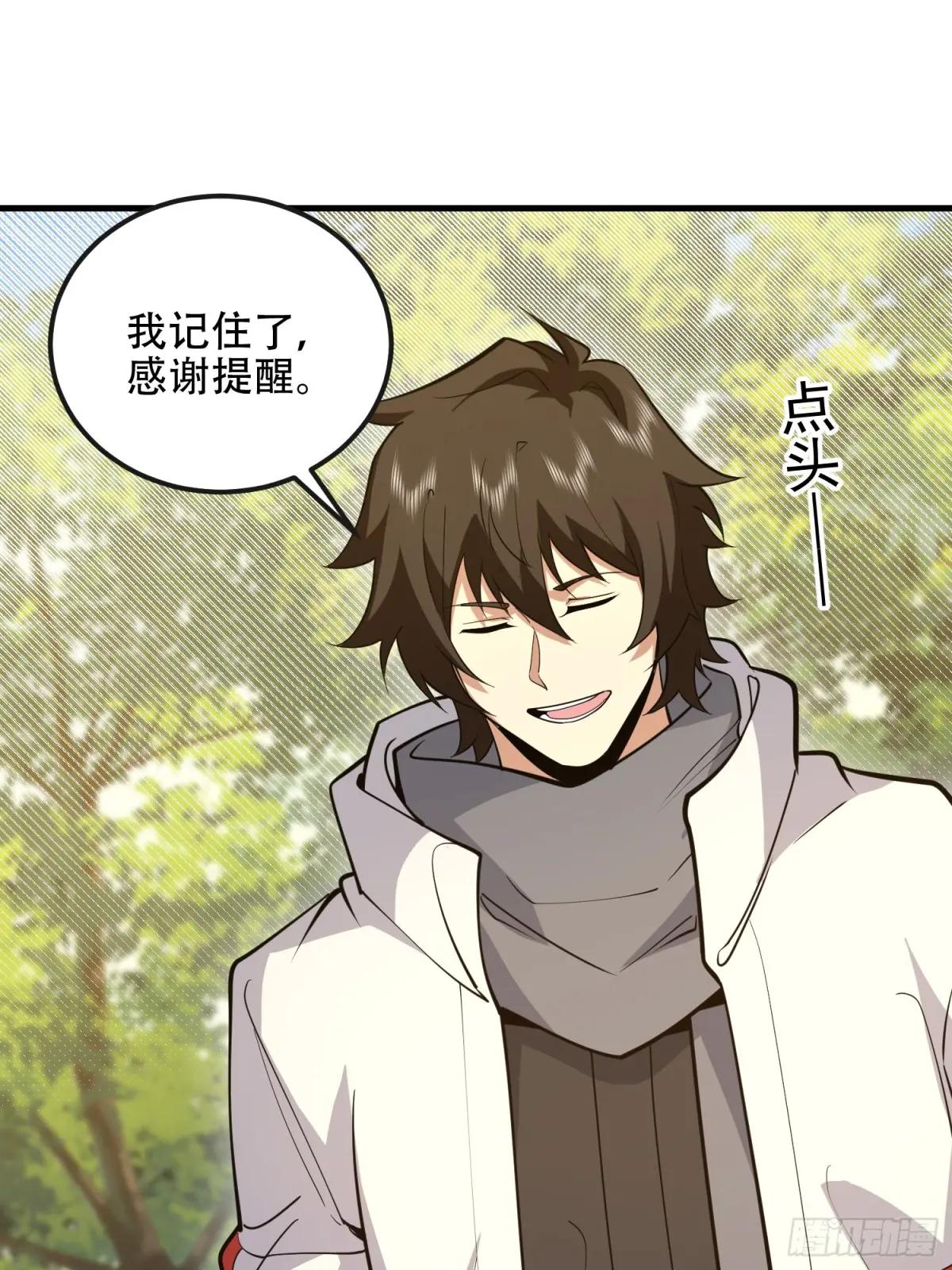 538-后会有期 第44页