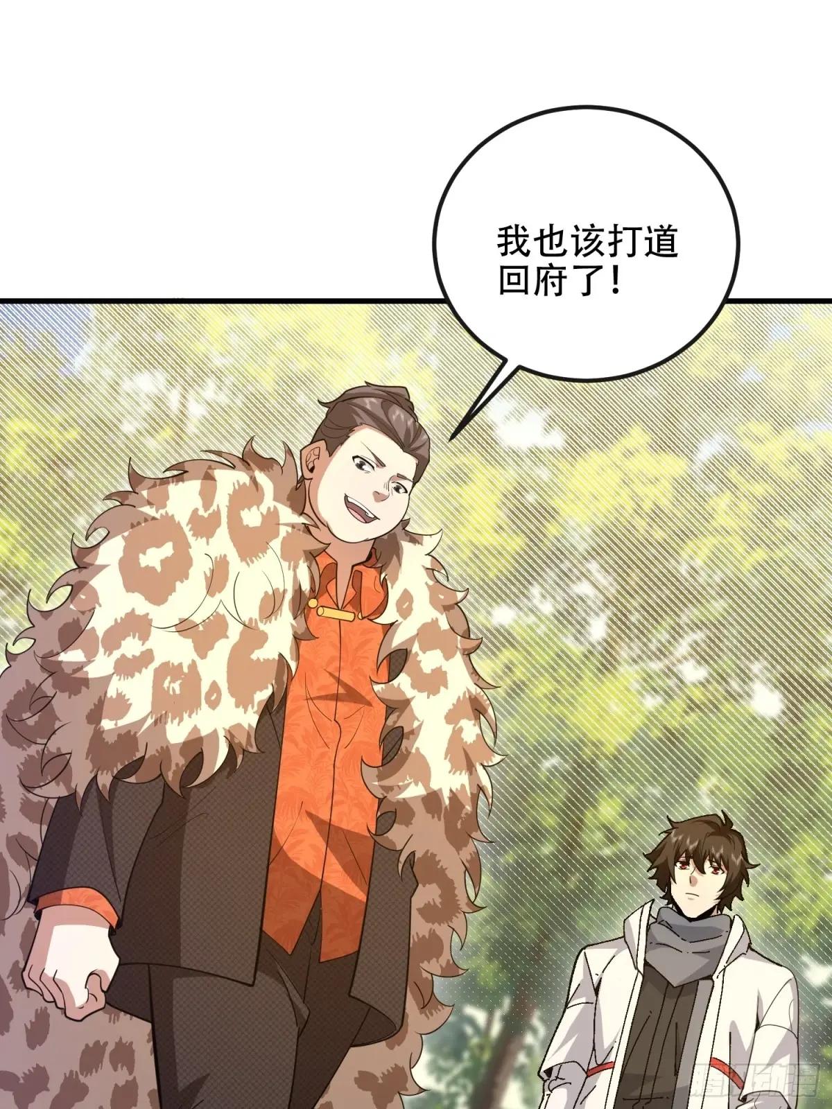 538-后会有期 第48页
