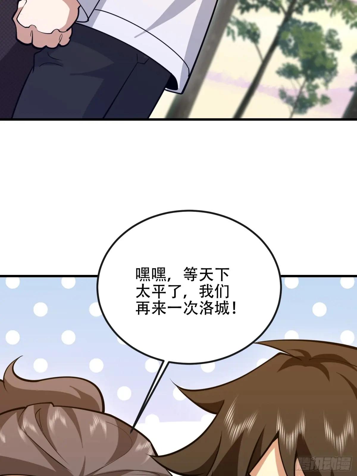 538-后会有期 第51页