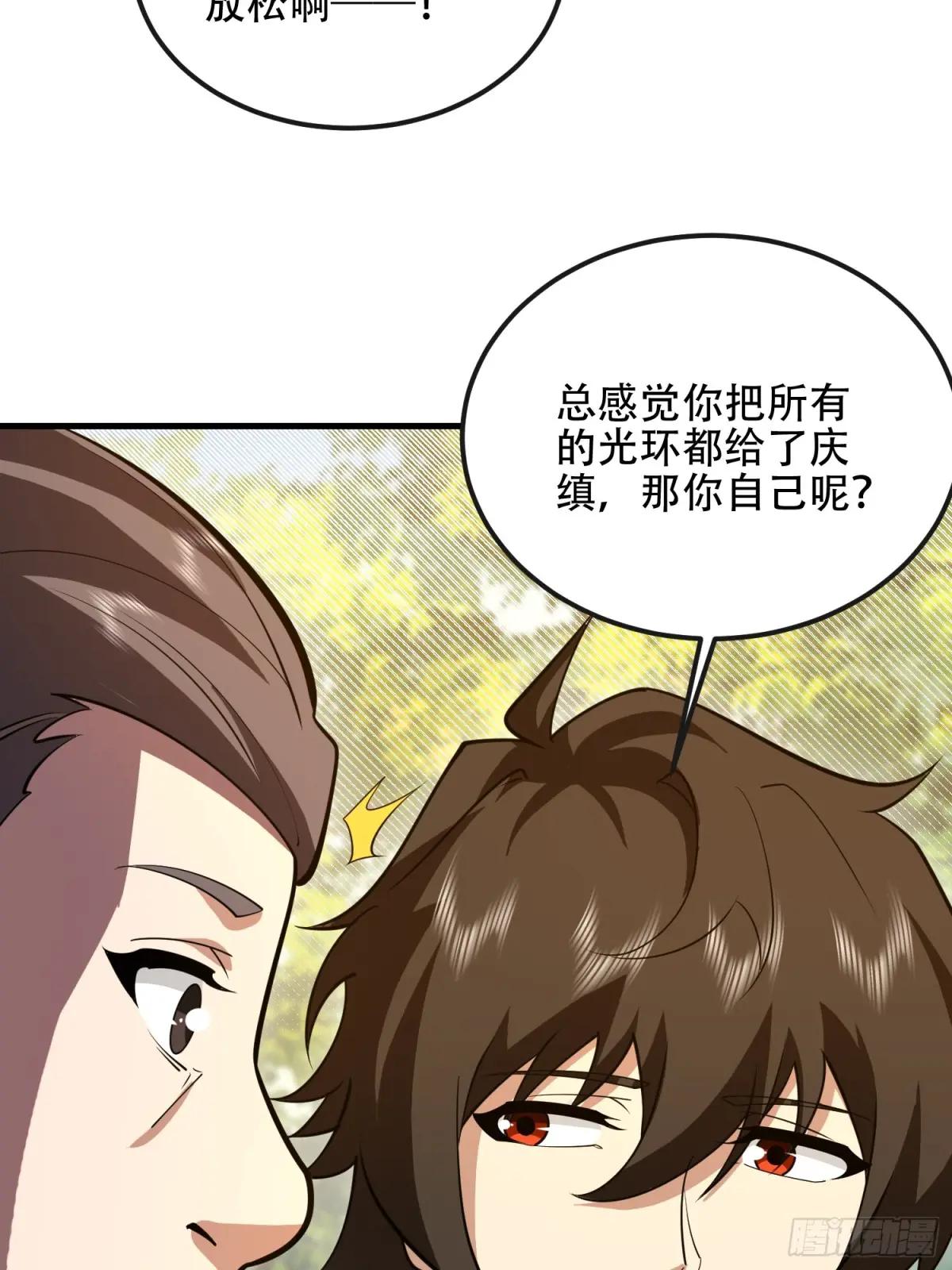 538-后会有期 第53页