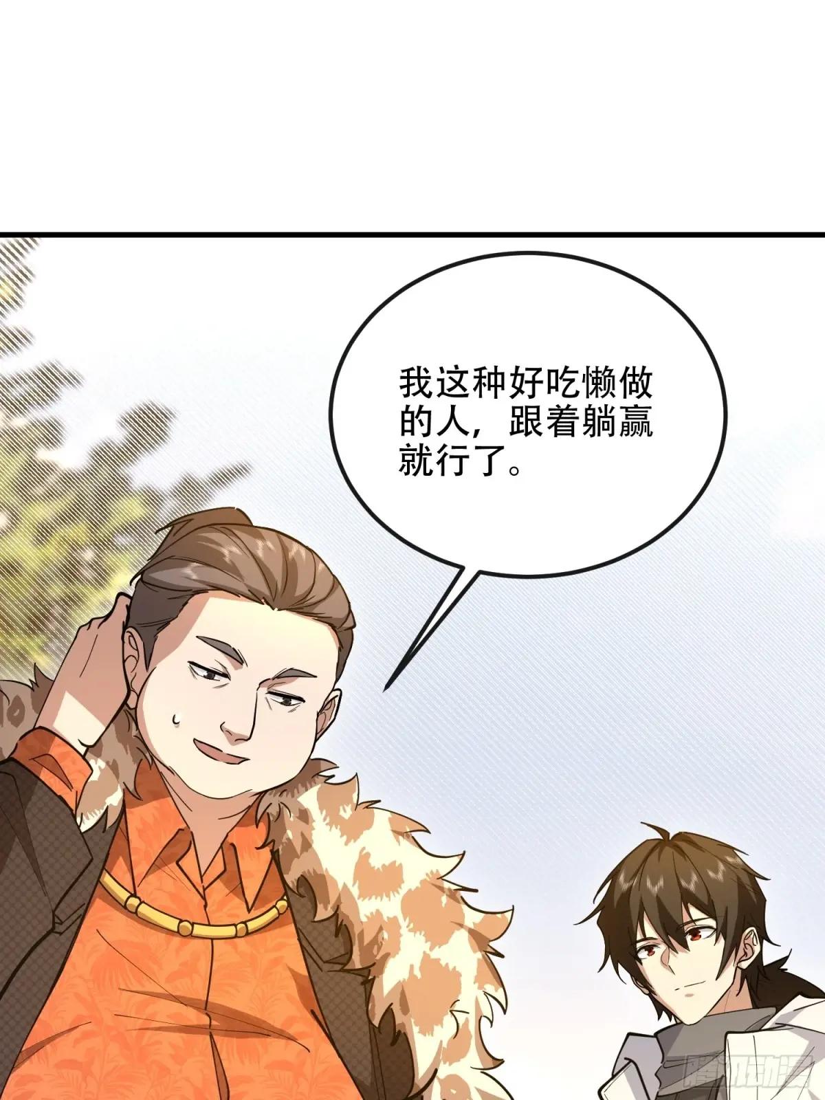 538-后会有期 第57页