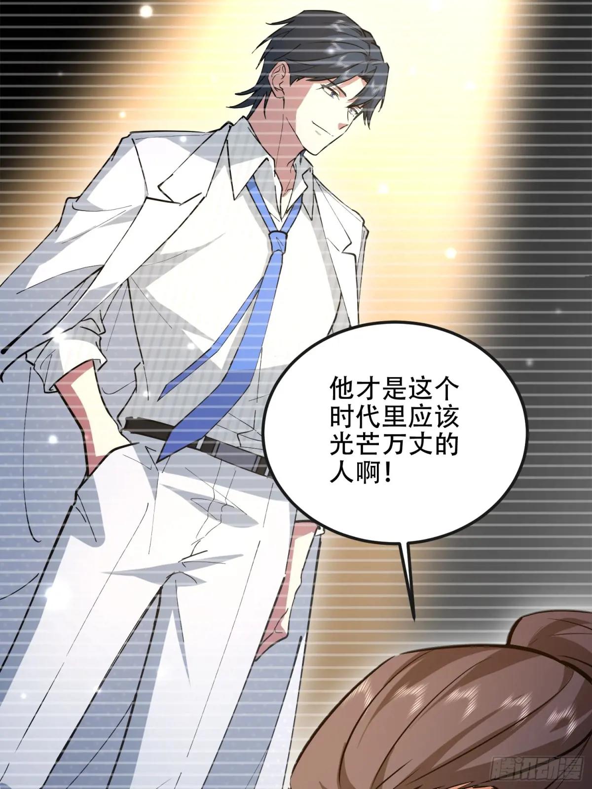 538-后会有期 第59页