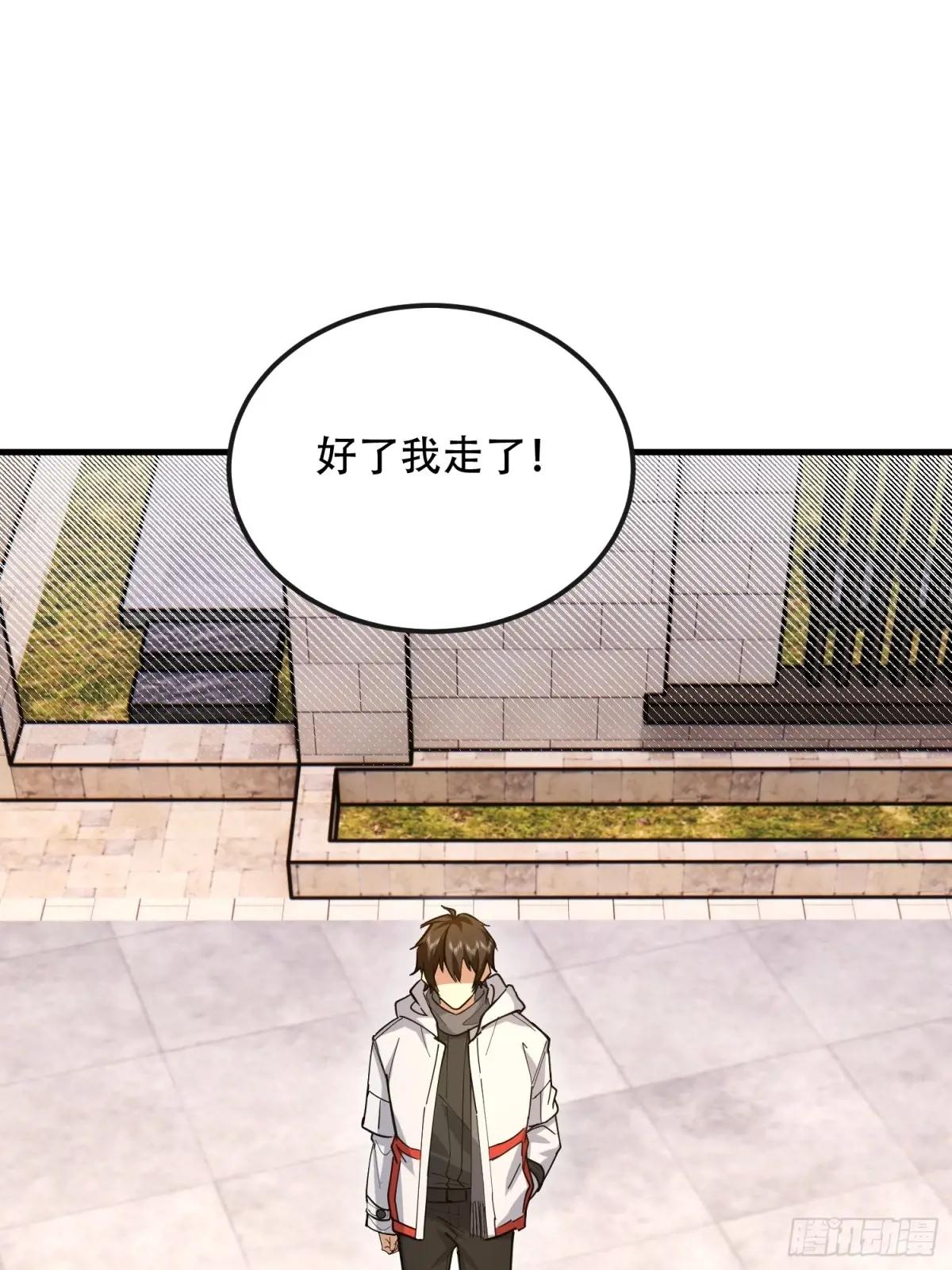 538-后会有期 第61页