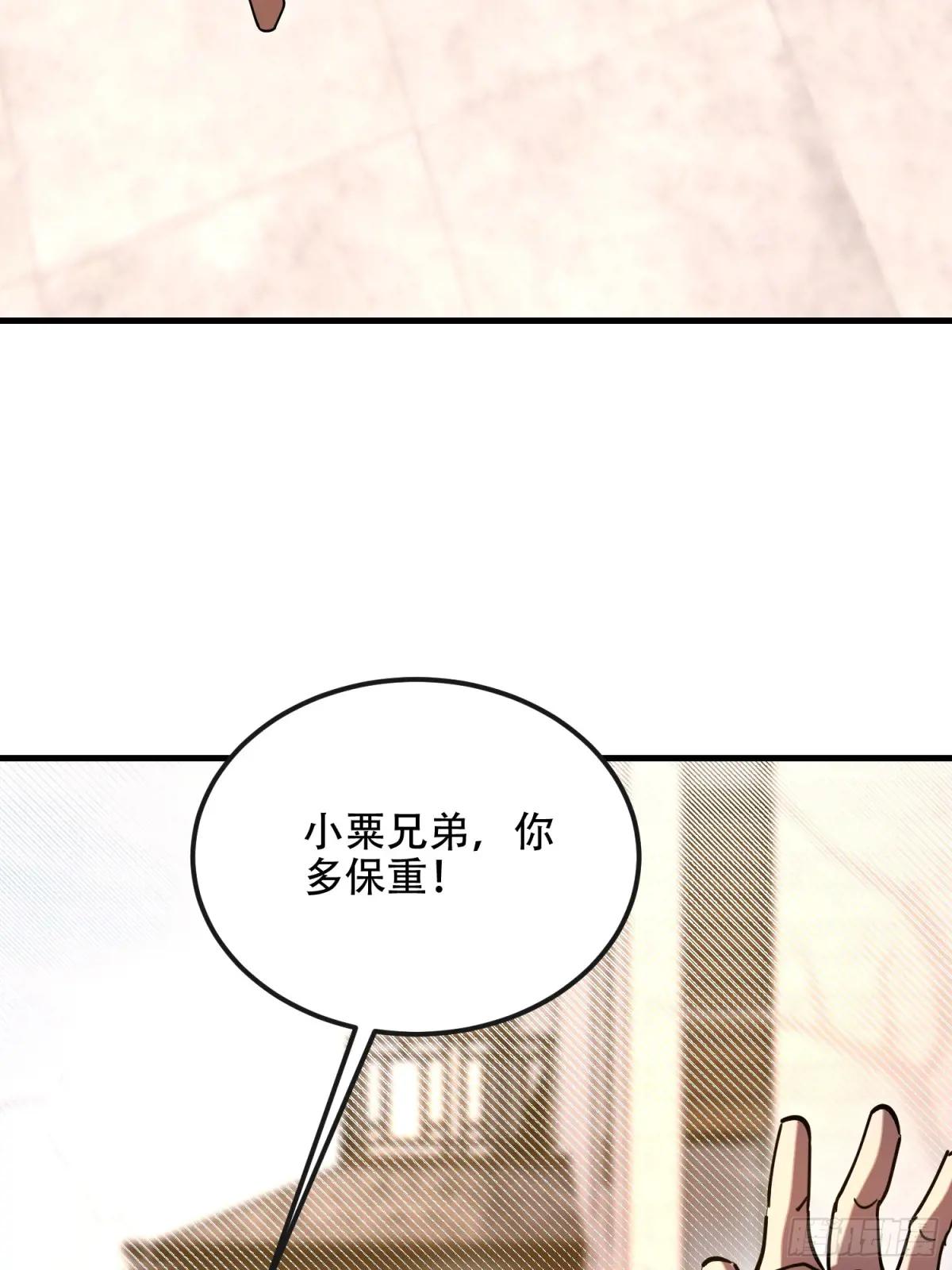 538-后会有期 第63页