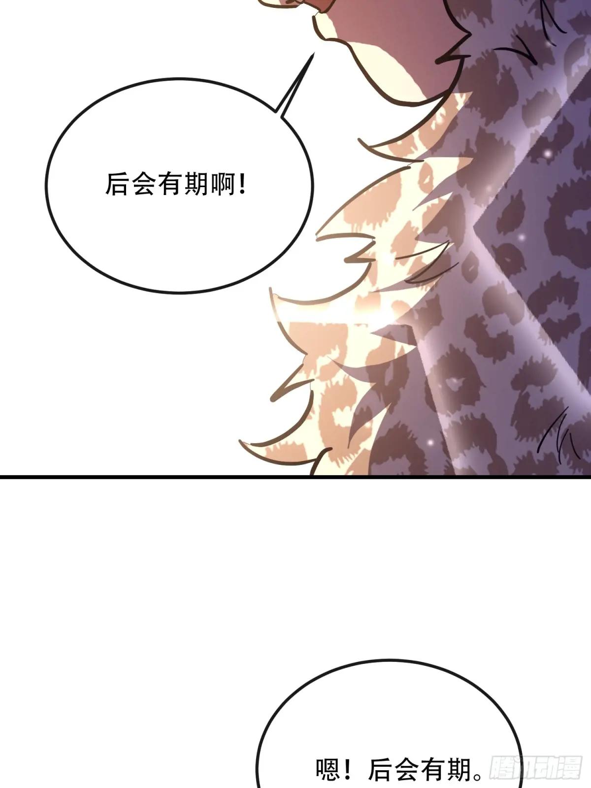 538-后会有期 第66页
