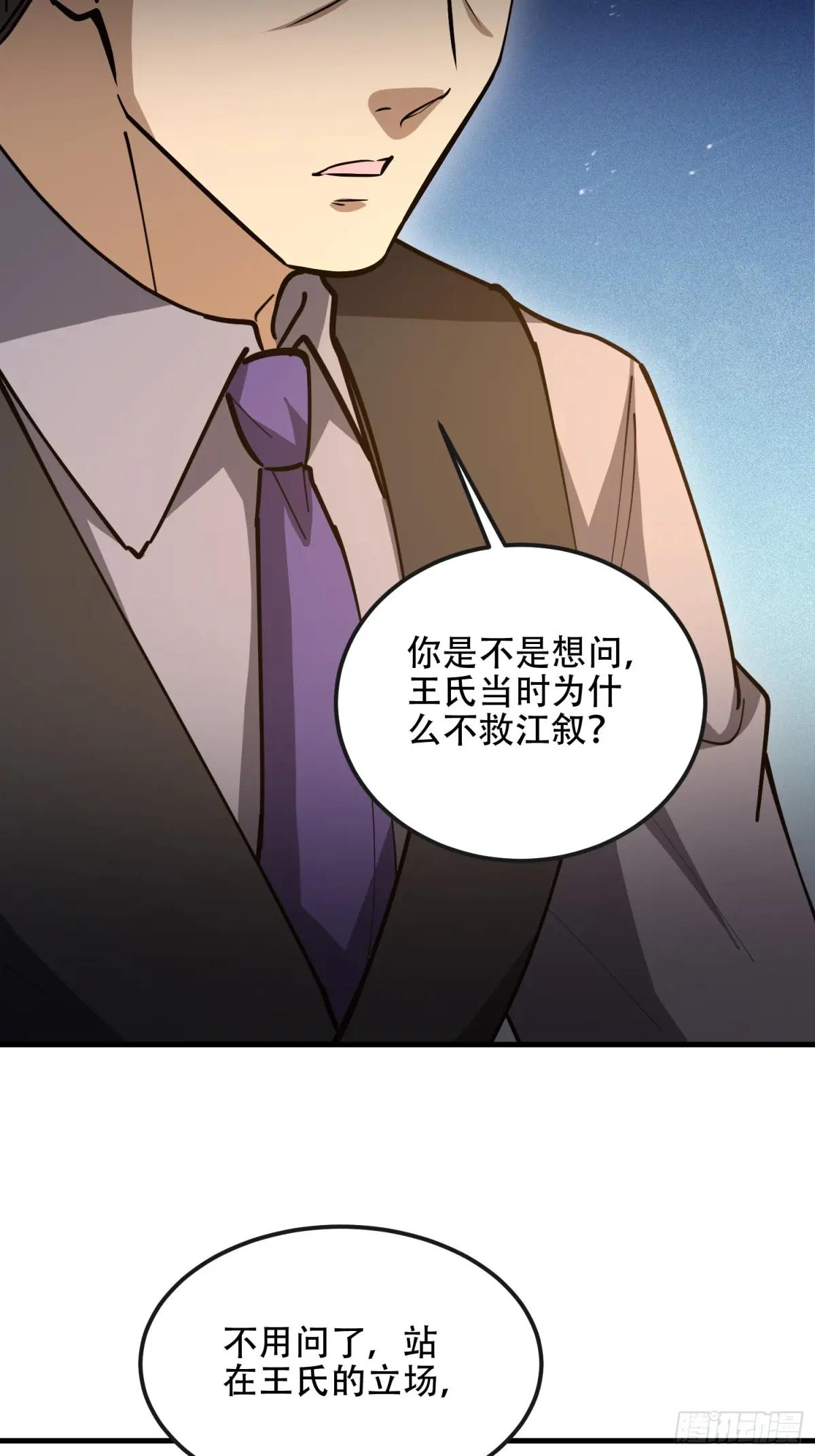 538-后会有期 第75页