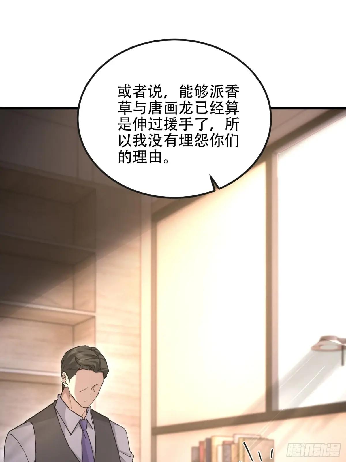 538-后会有期 第78页