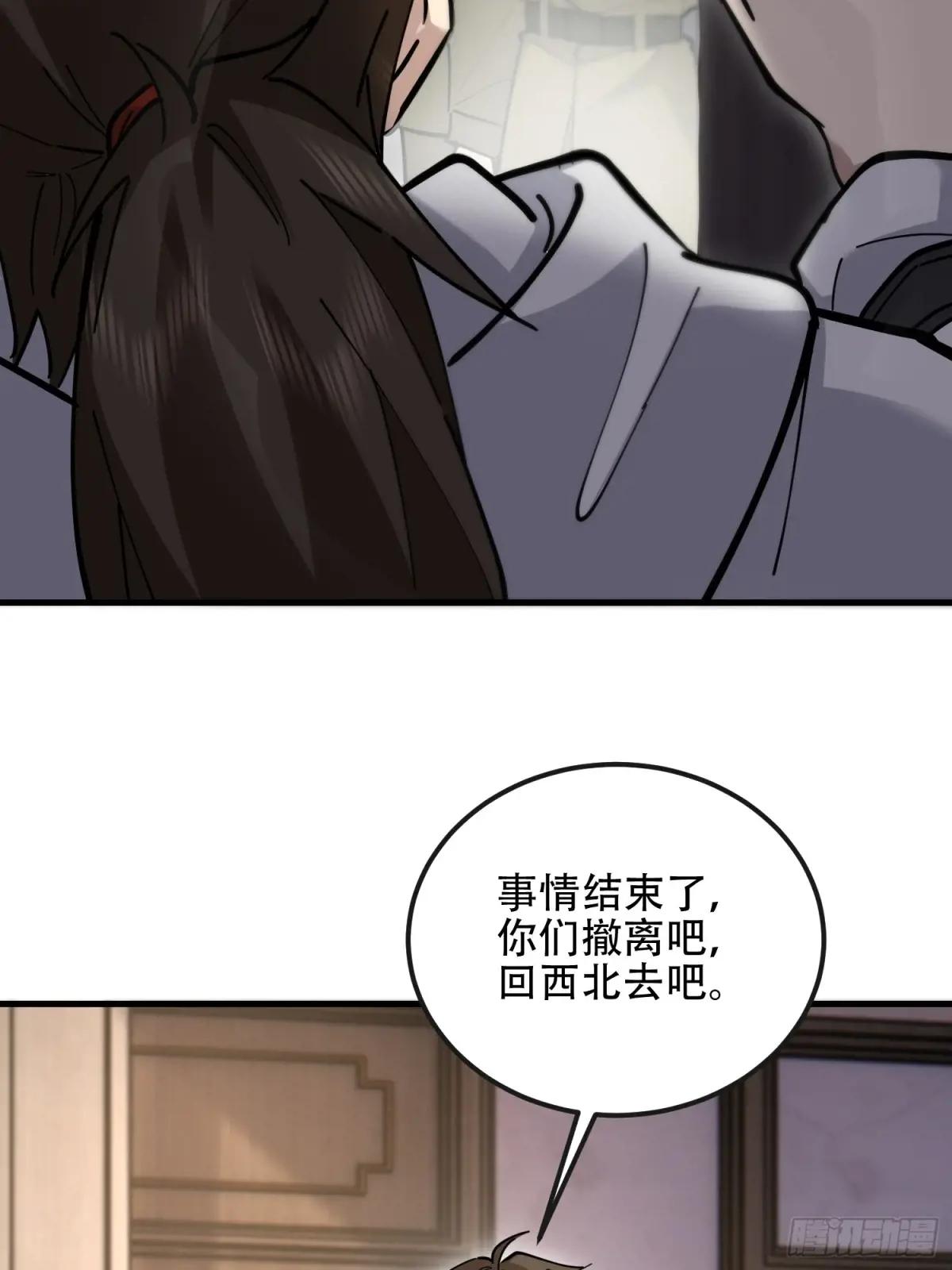 538-后会有期 第87页