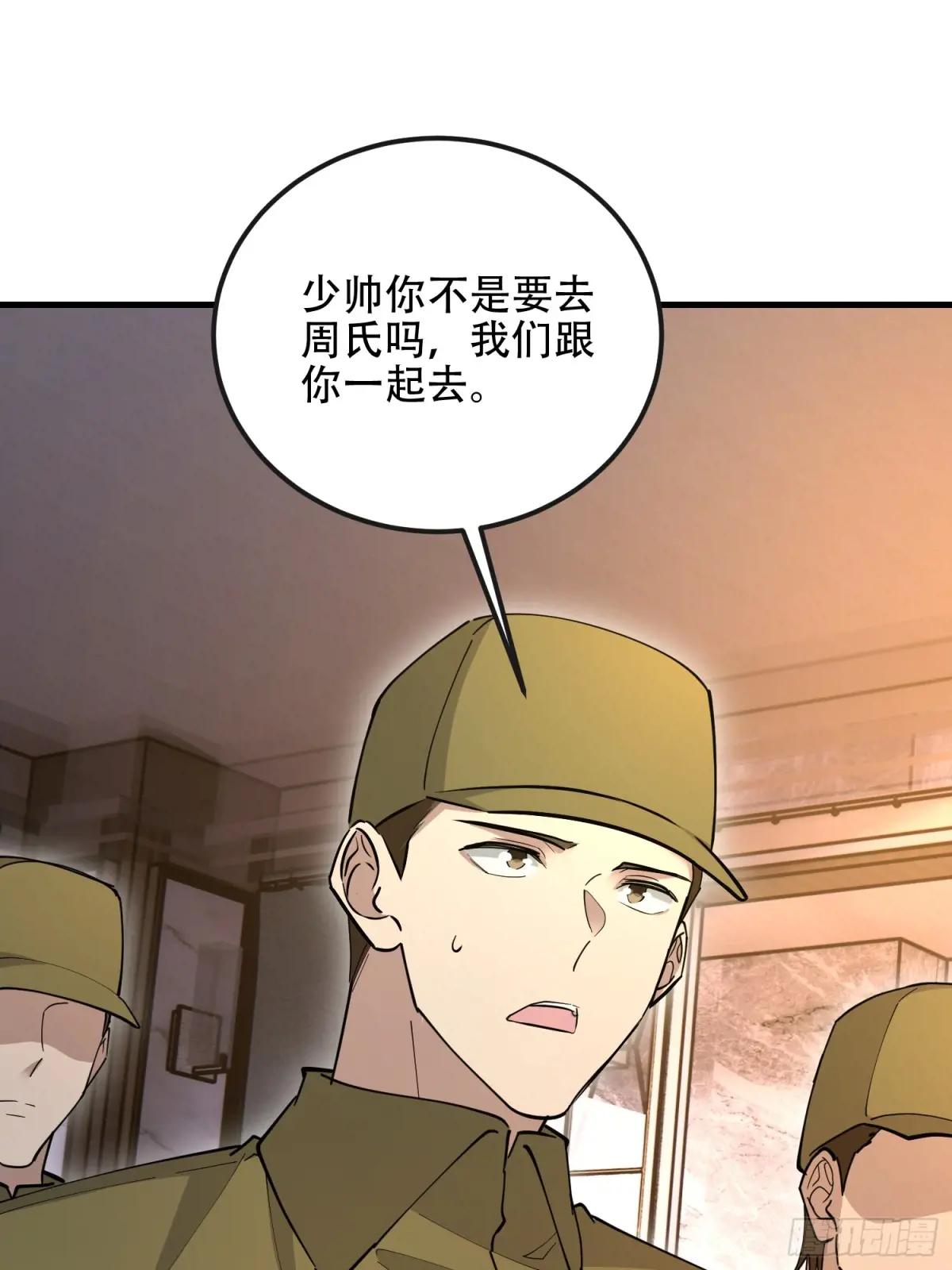 538-后会有期 第90页
