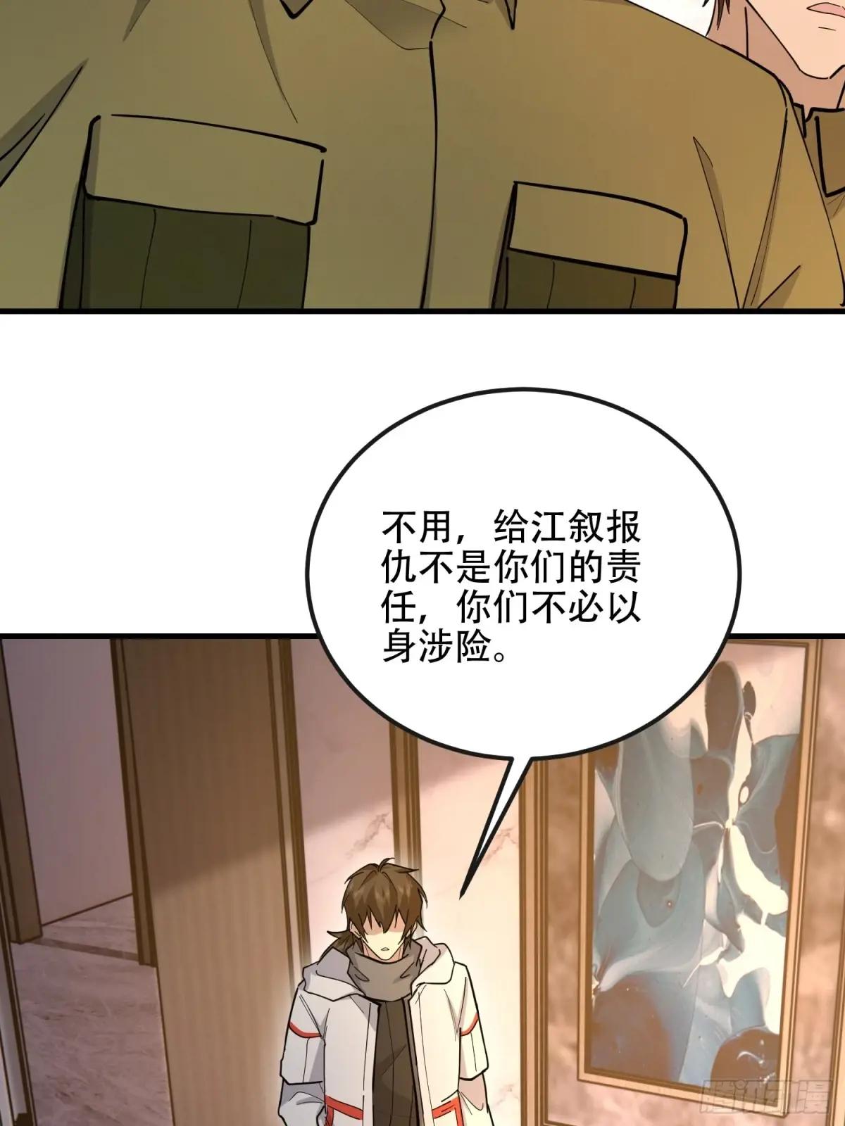538-后会有期 第91页