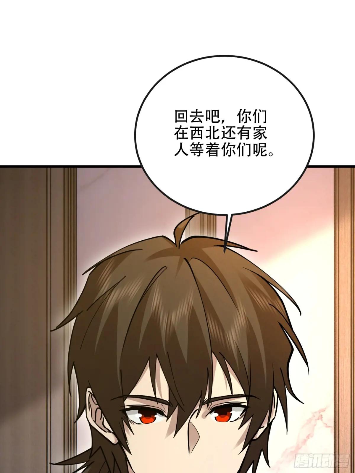 538-后会有期 第93页
