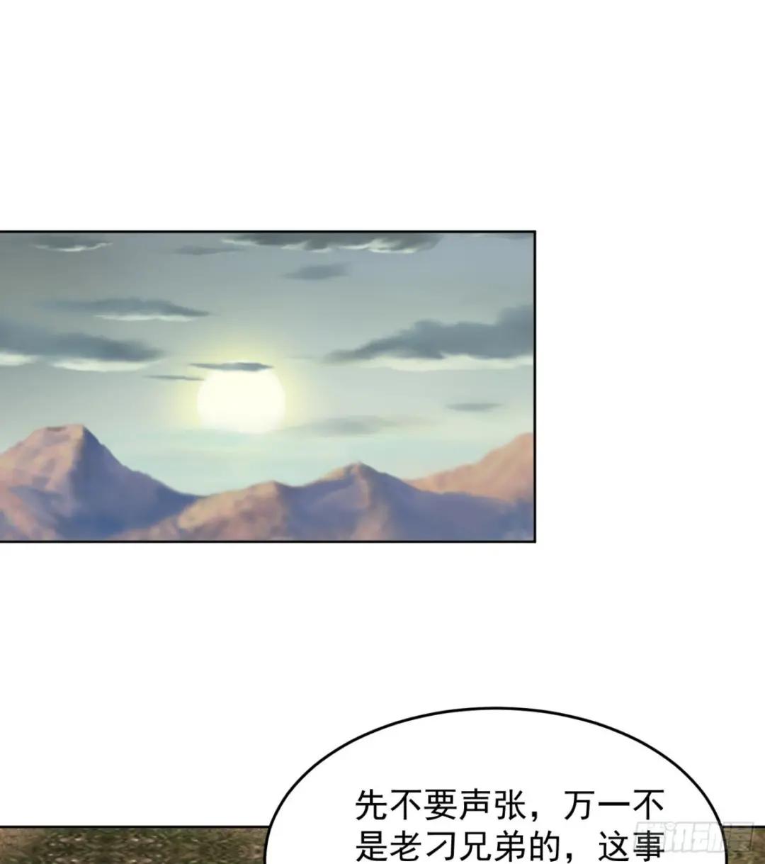 177 揪出内鬼 第3页