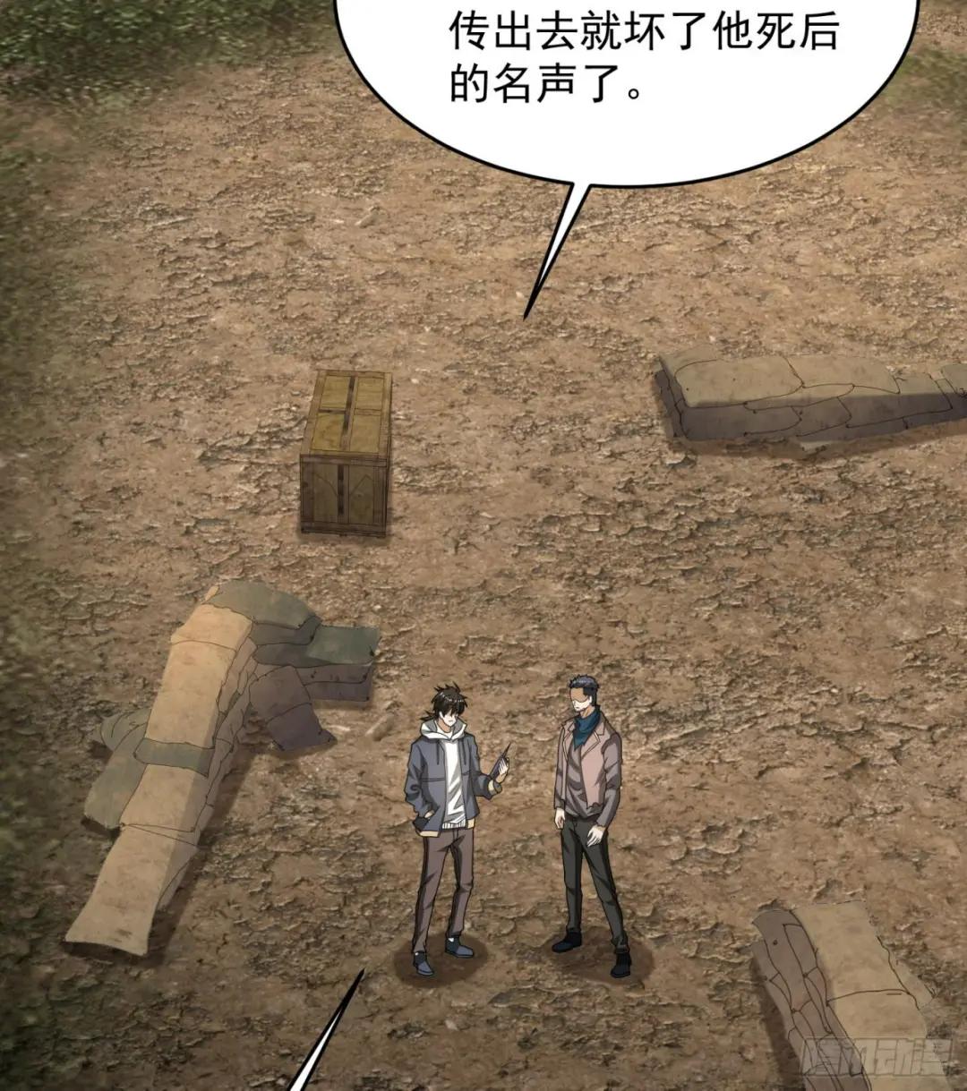 177 揪出内鬼 第4页