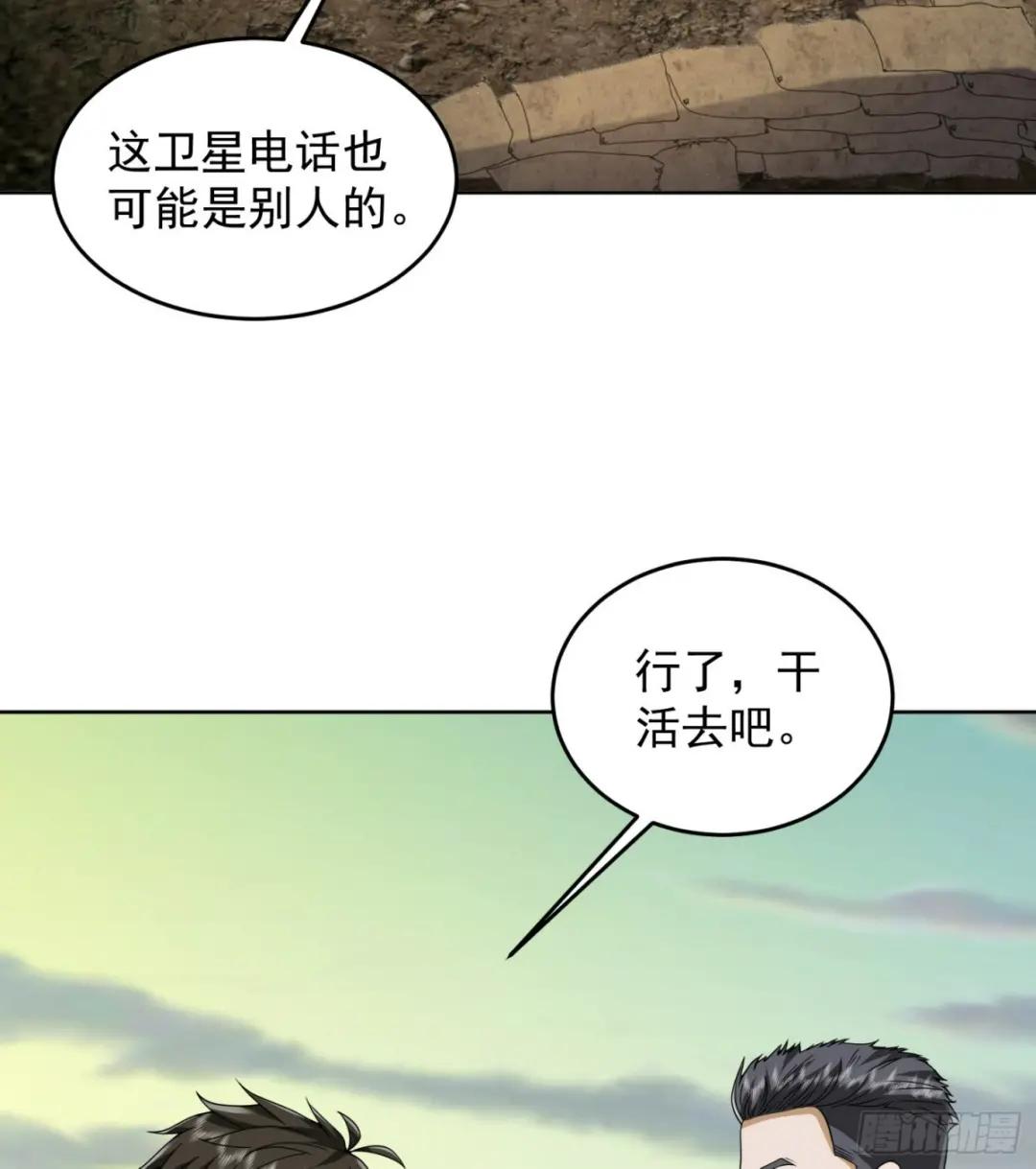 177 揪出内鬼 第5页